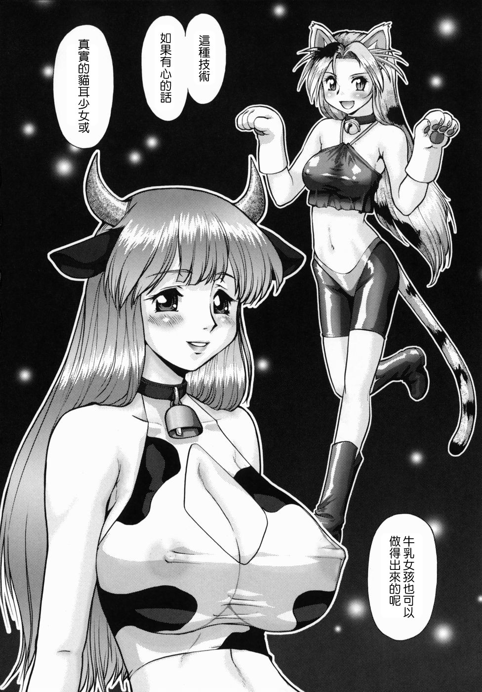 Operation Daisakusen DS9 page 6 full