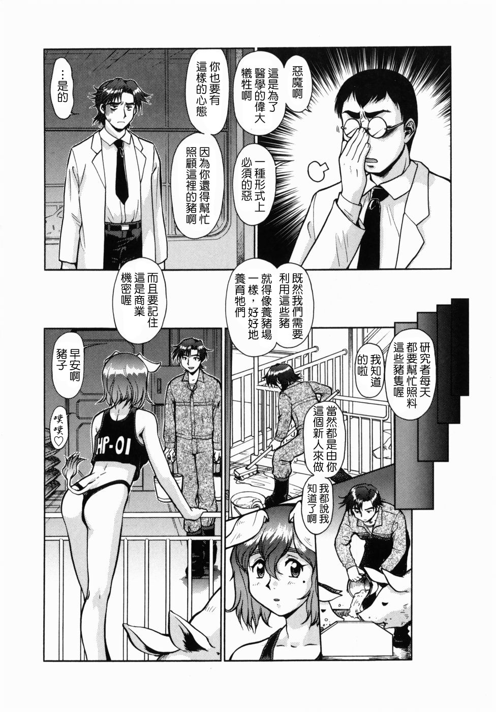 Operation Daisakusen DS9 page 8 full