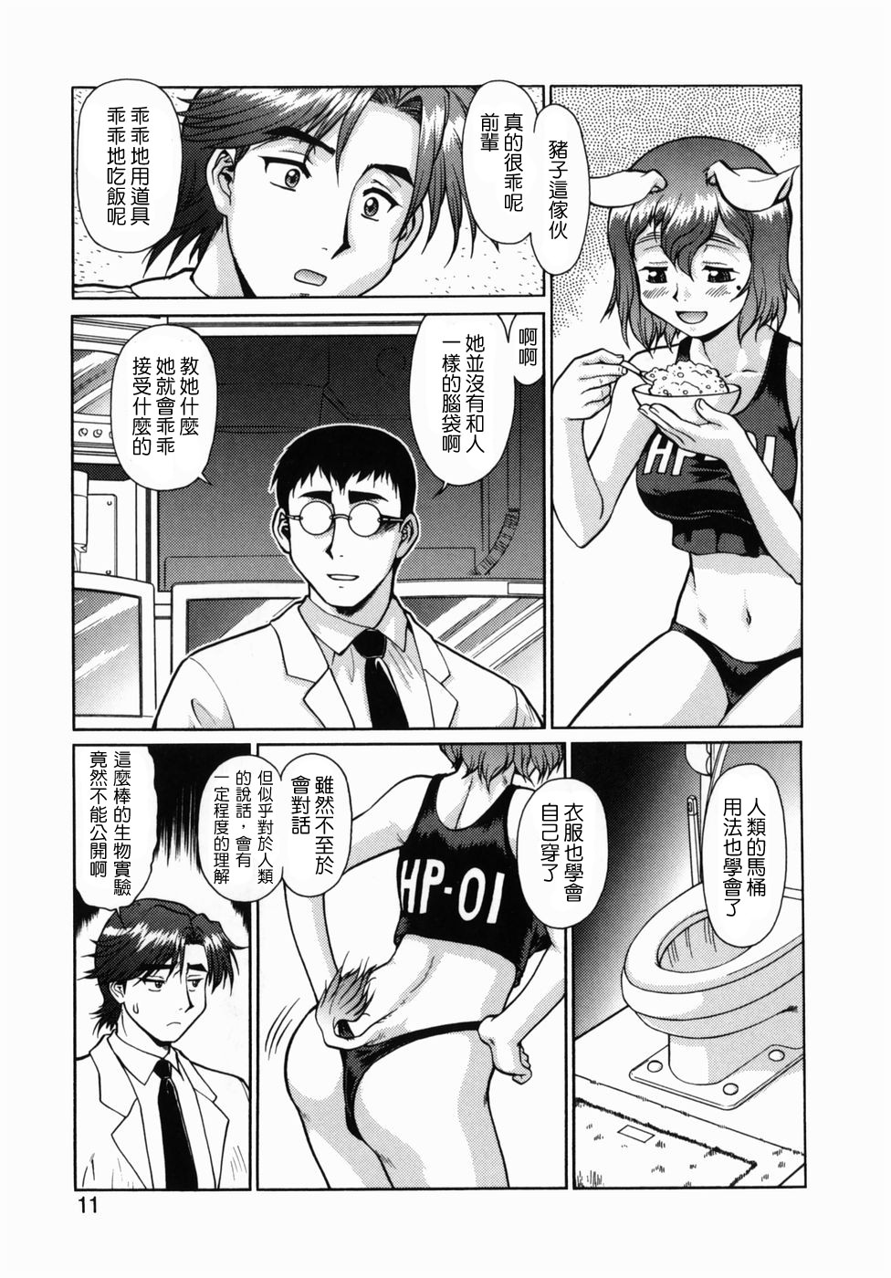 Operation Daisakusen DS9 page 9 full