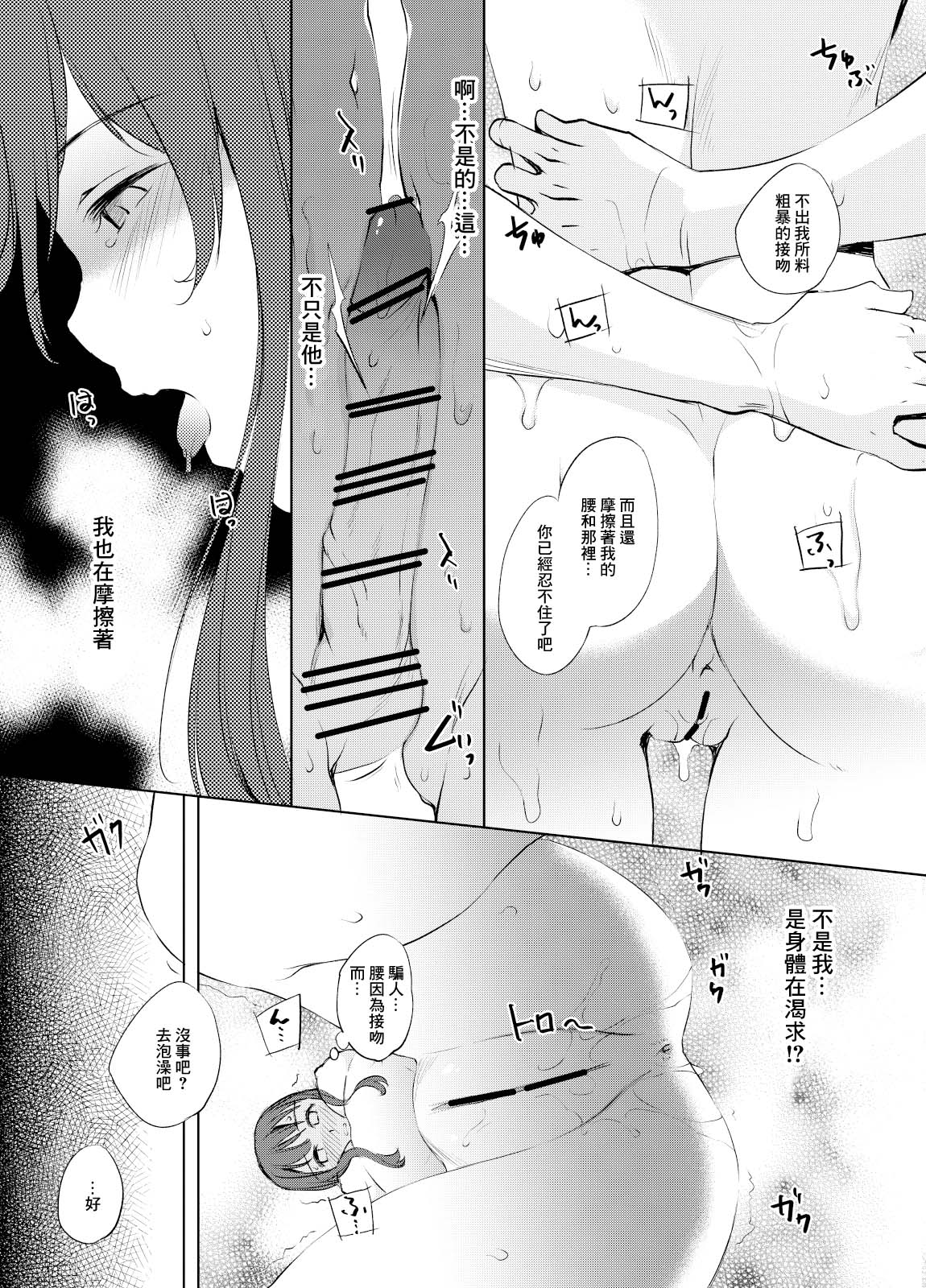 Suzumi Tamao Manga page 5 full