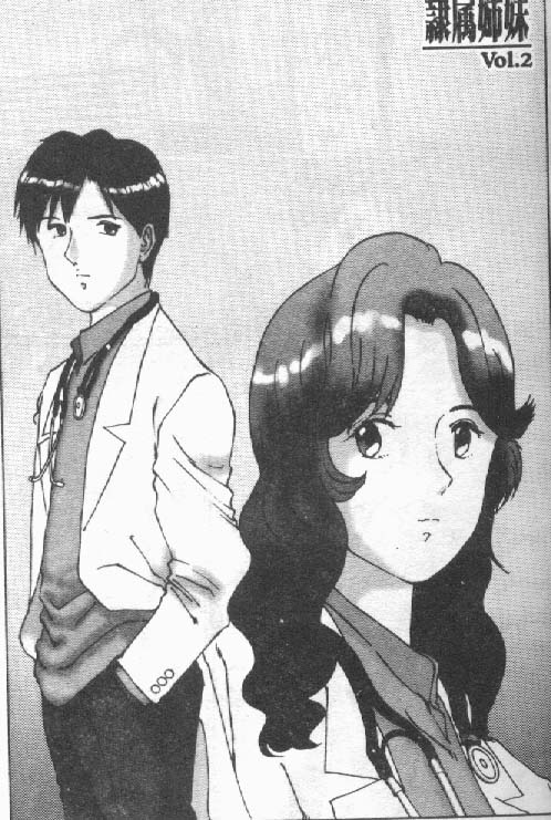 Reizoku Shimai - Slave Sisters page 2 full