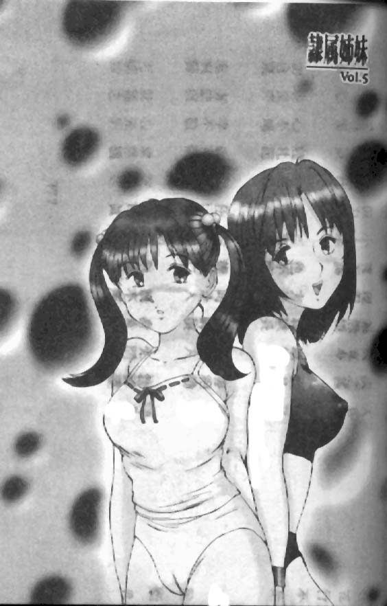 Reizoku Shimai - Slave Sisters page 5 full