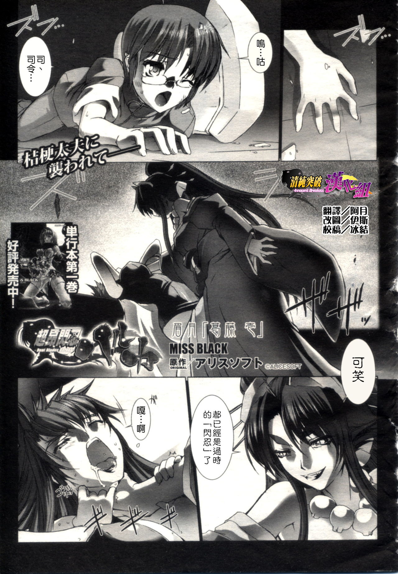 超昂閃忍ハルカ Vol.3 page 1 full