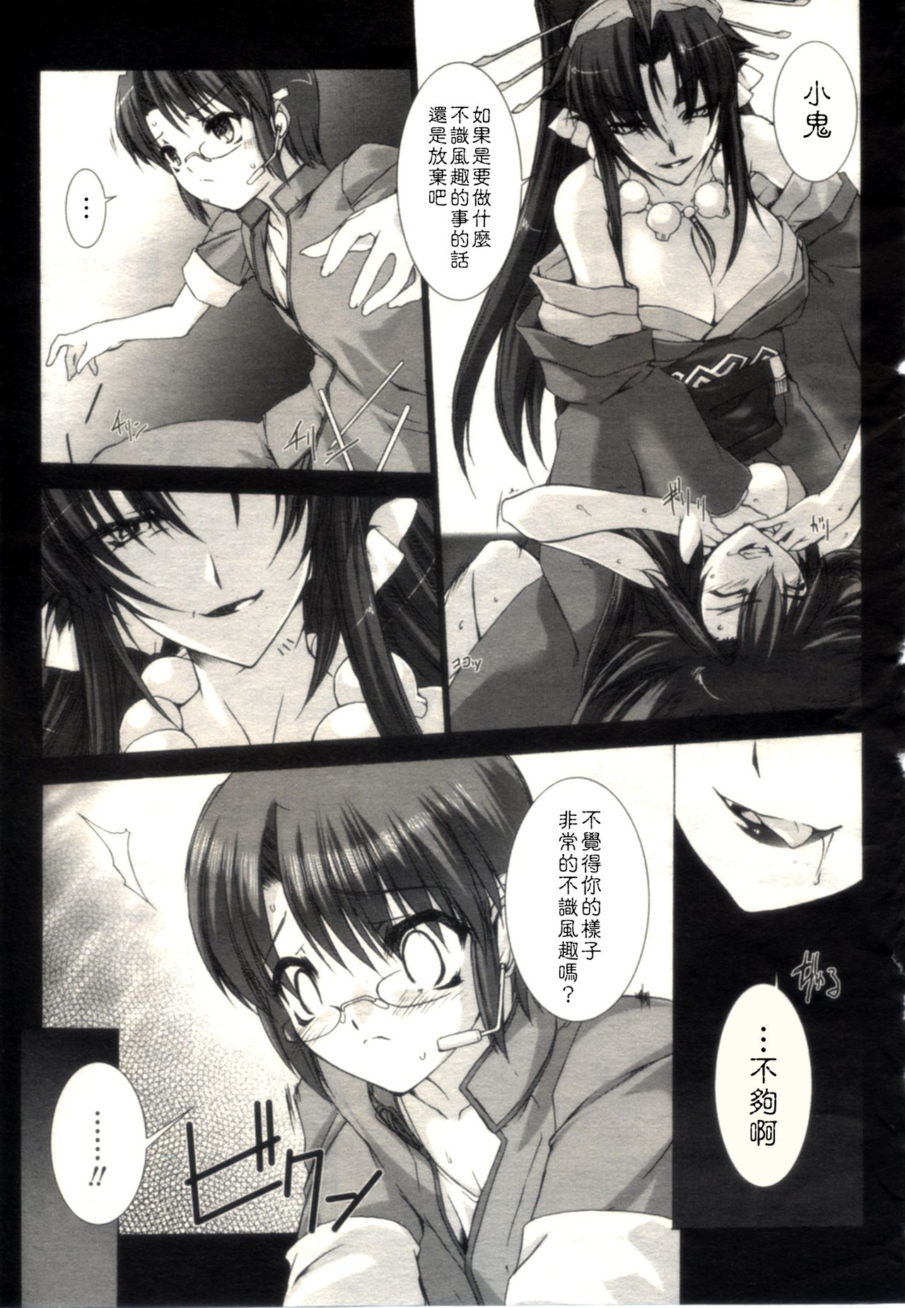超昂閃忍ハルカ Vol.3 page 3 full