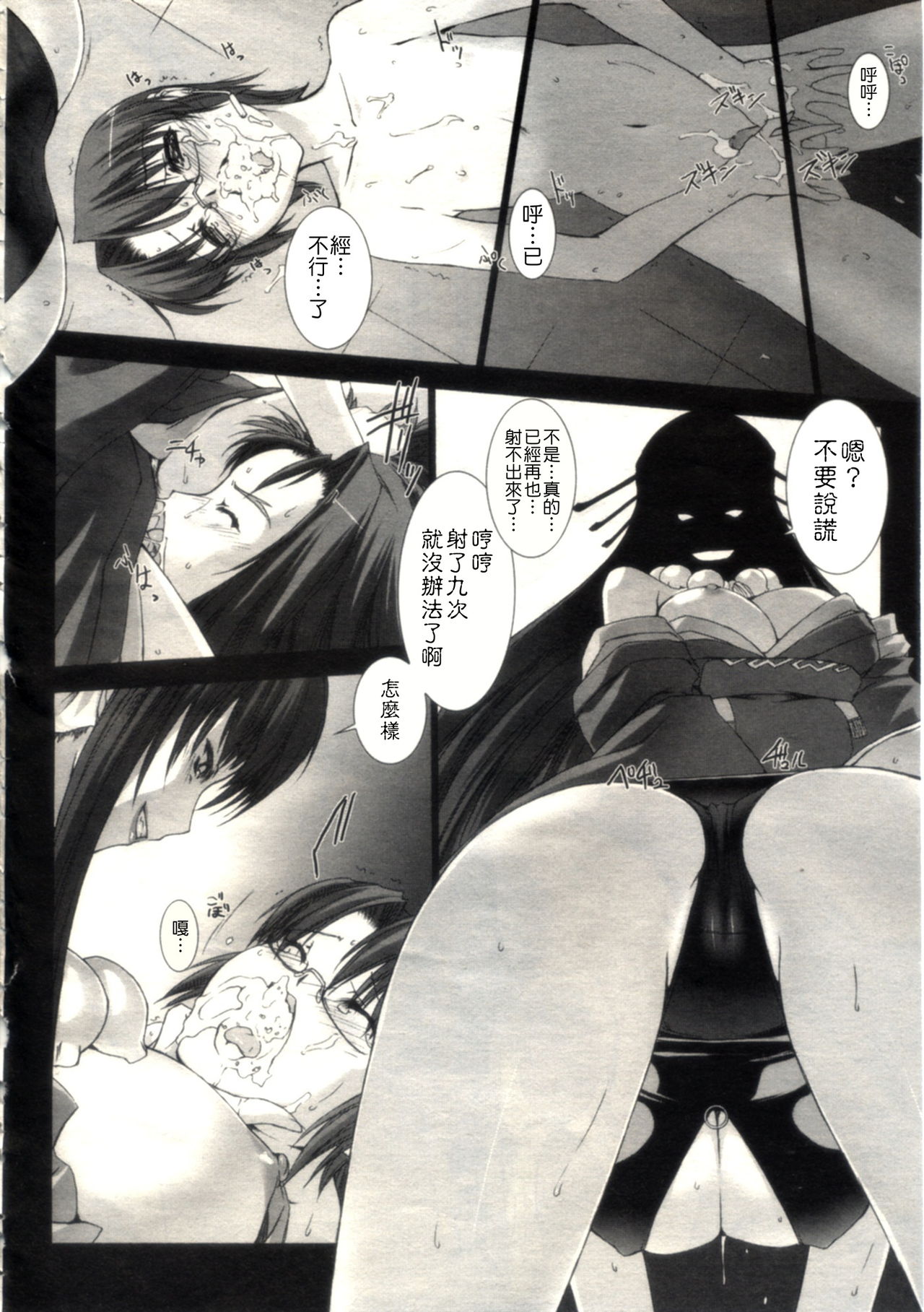 超昂閃忍ハルカ Vol.3 page 8 full