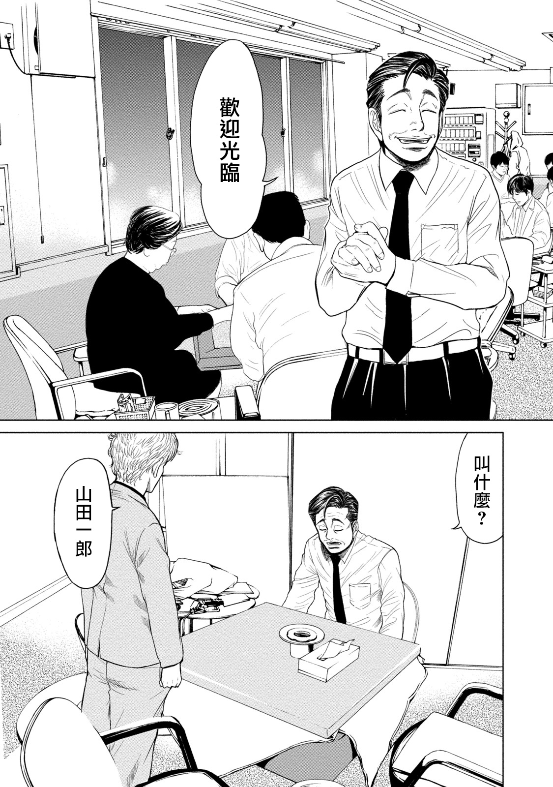 Lost失踪者 01-02 page 10 full