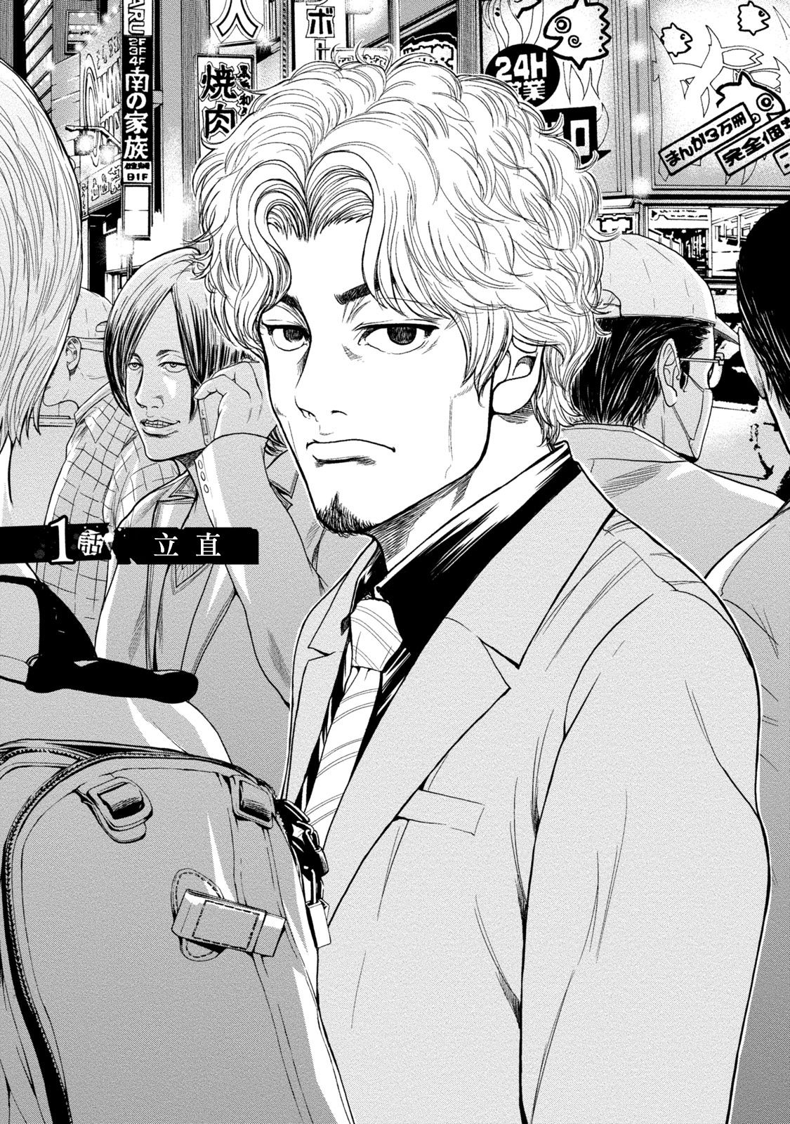 Lost失踪者 01-02 page 4 full