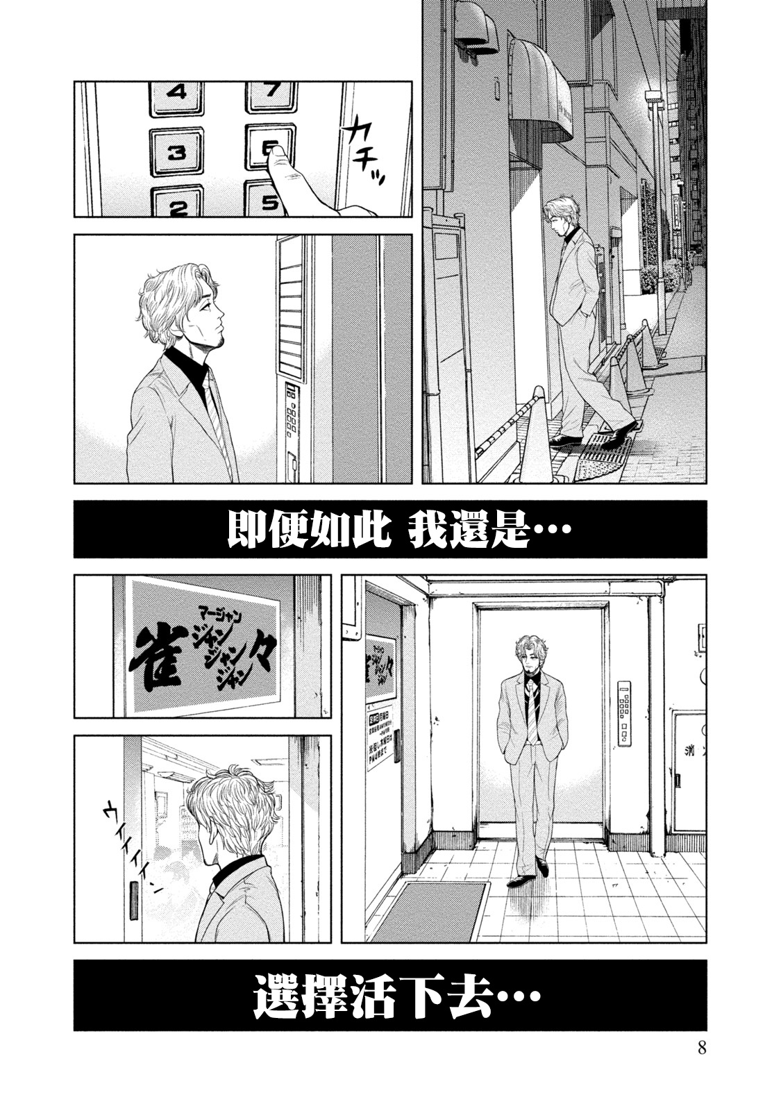 Lost失踪者 01-02 page 7 full