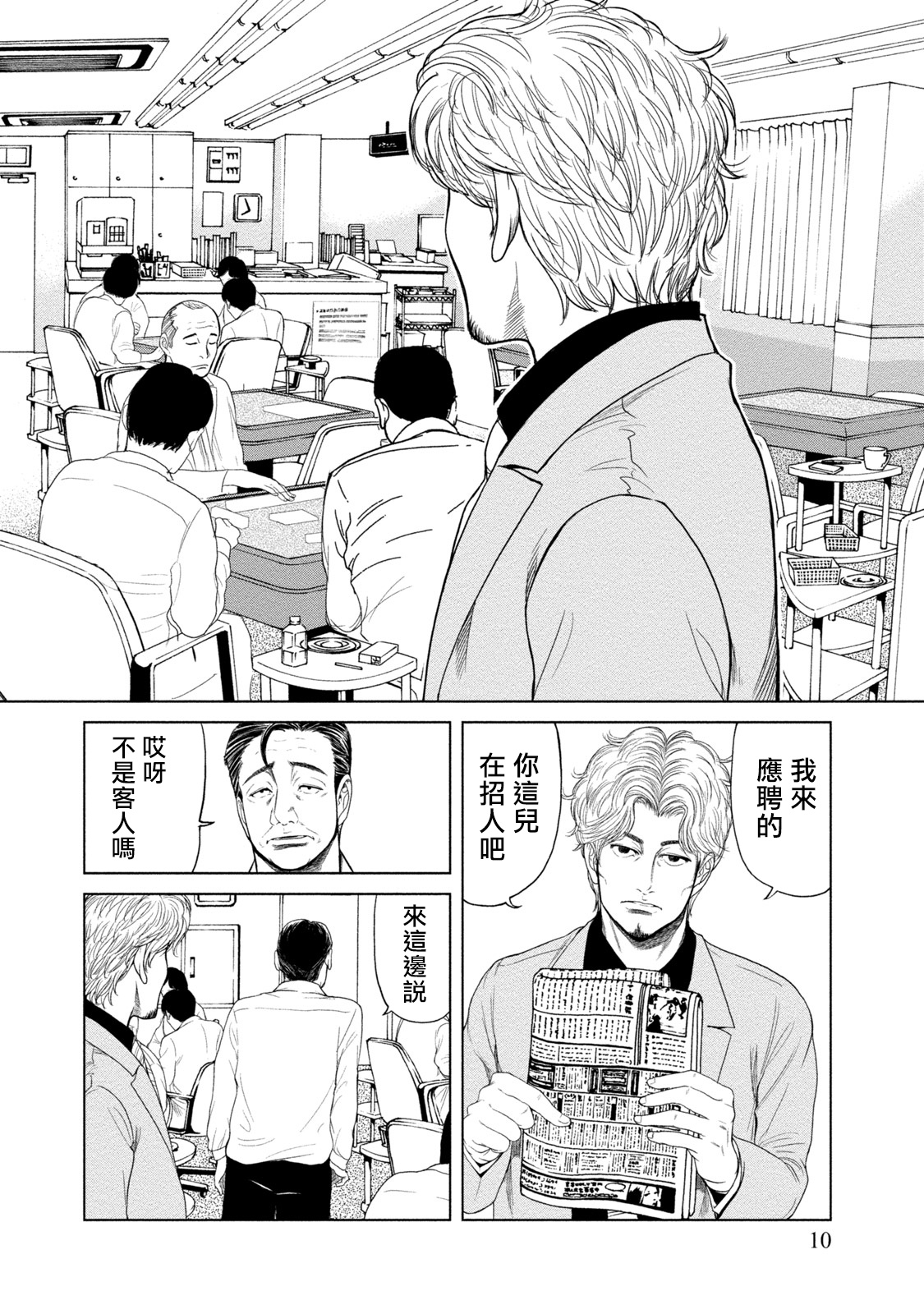Lost失踪者 01-02 page 9 full