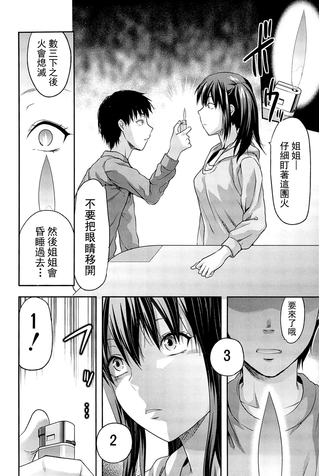 Sister ♥ Control page 9 full