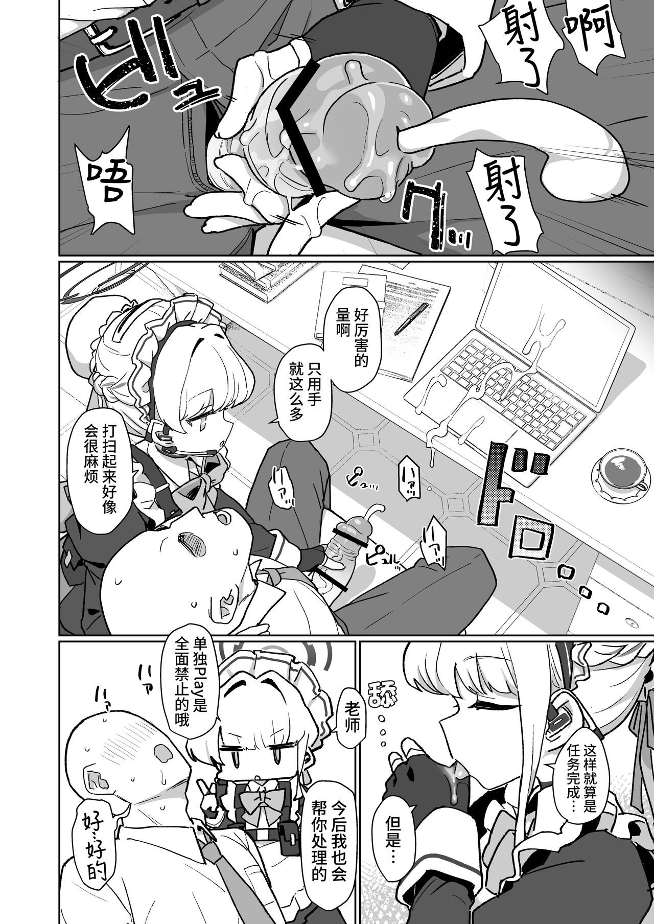 Dokidoki Toki Meki Maid Kiss | 扑通扑通 心神★悸动 主仆同吻 page 8 full