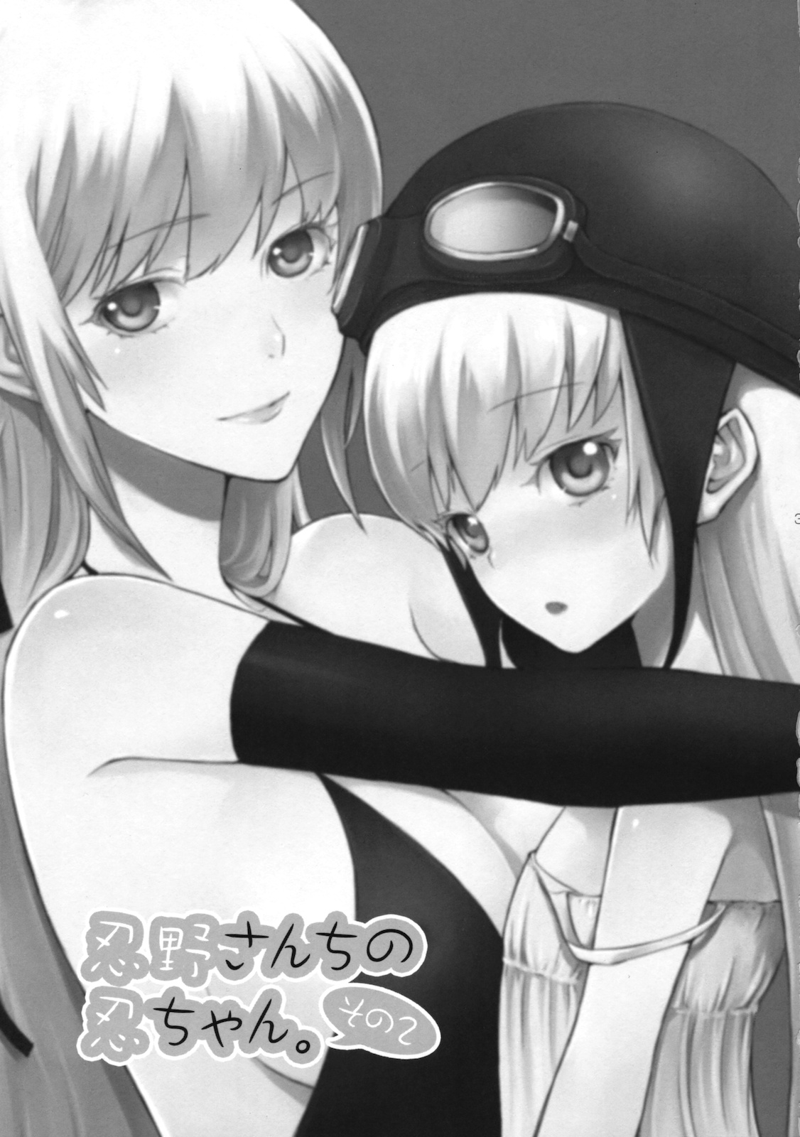 Oshino-san-chi no Shinobu-chan. Sono 2 page 2 full