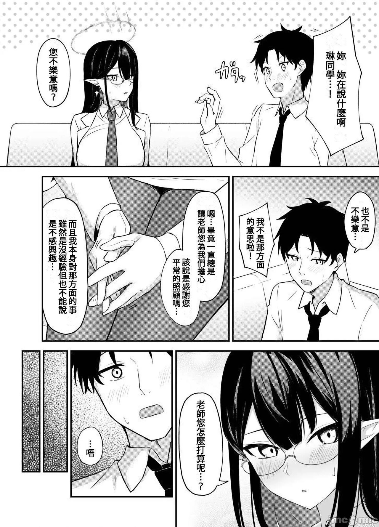 Nanakami Rin no Seishori Jijou | 關於七神琳的性處置事情 page 6 full