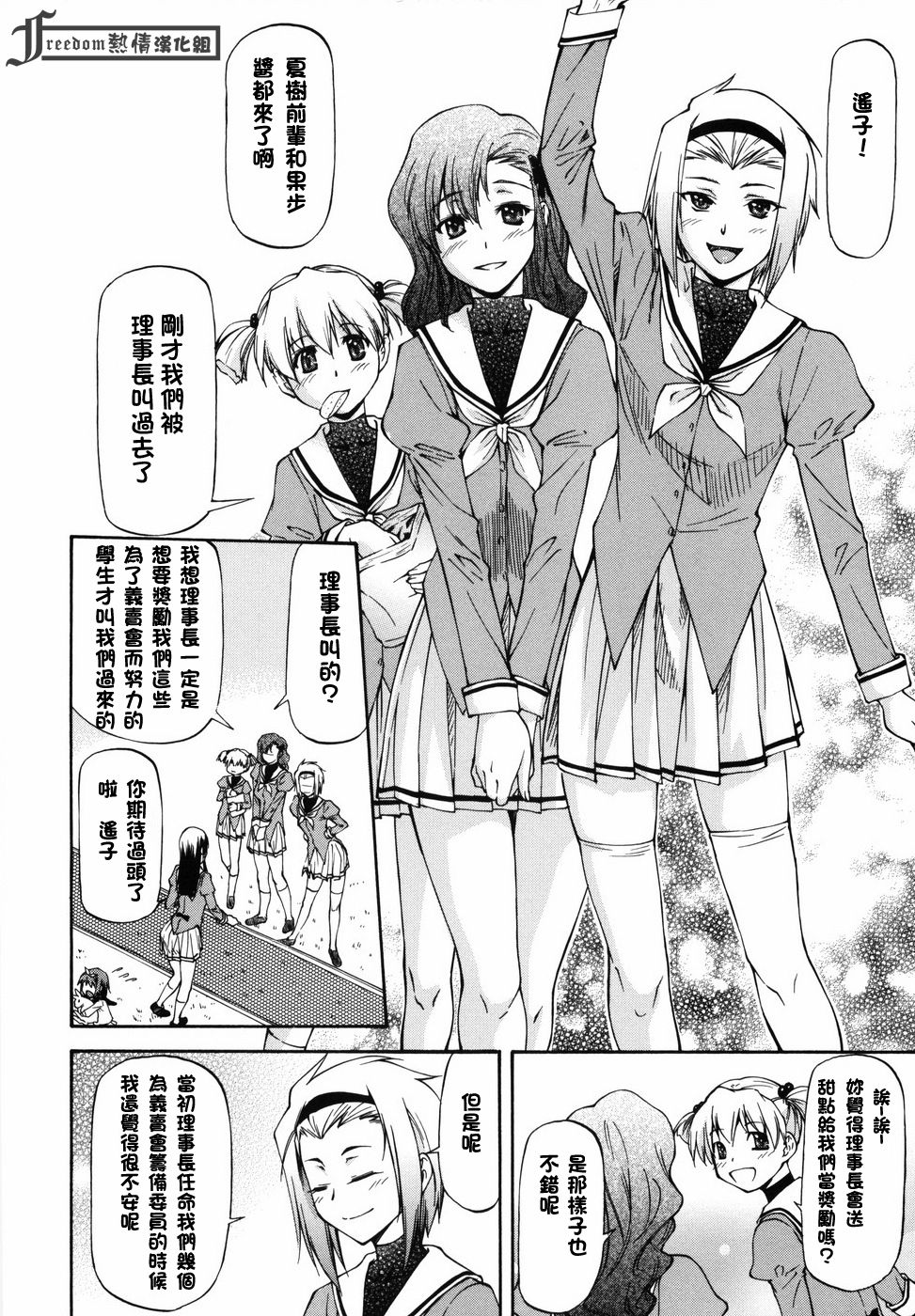 Onnanoko Bazaar page 5 full