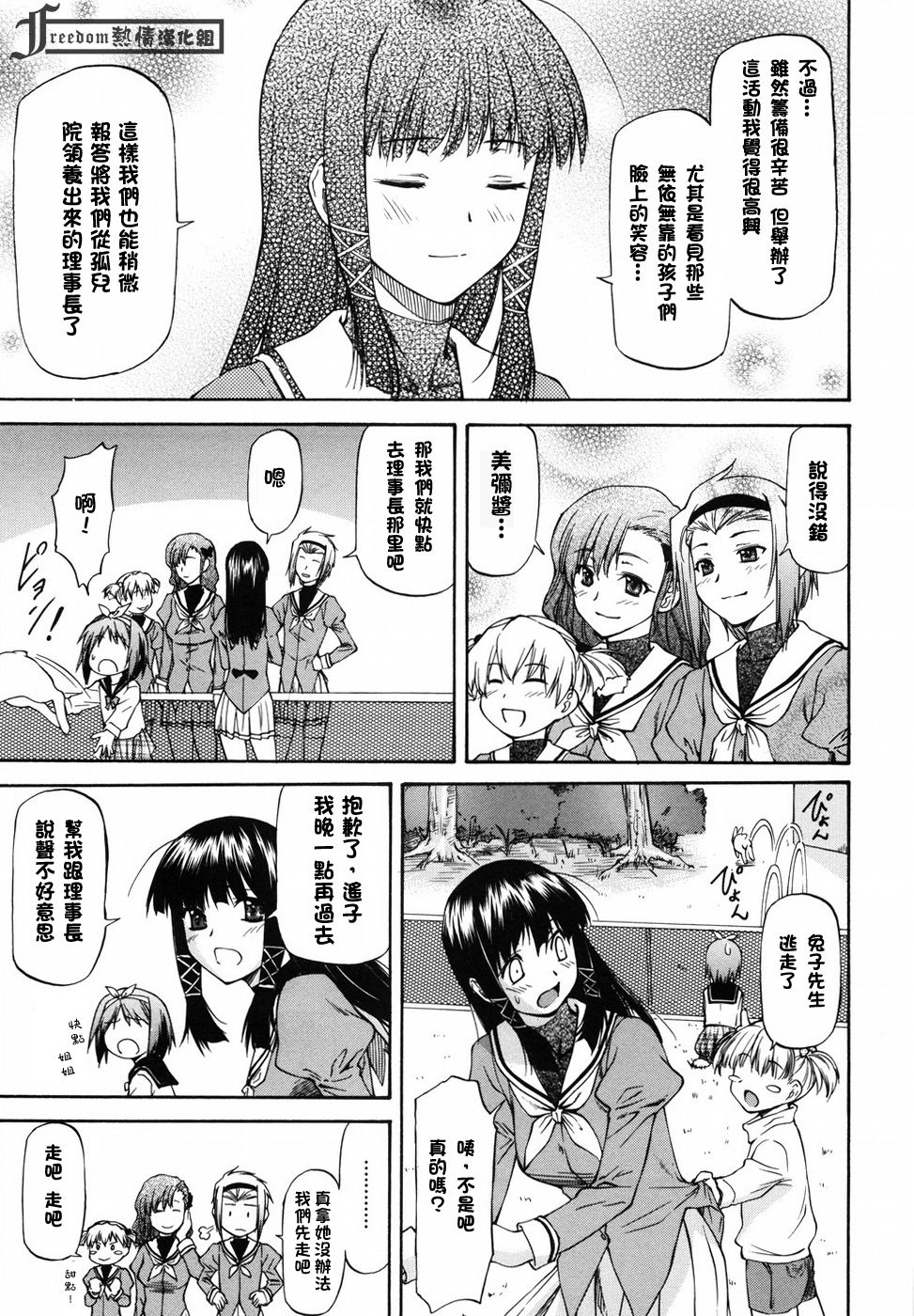 Onnanoko Bazaar page 6 full