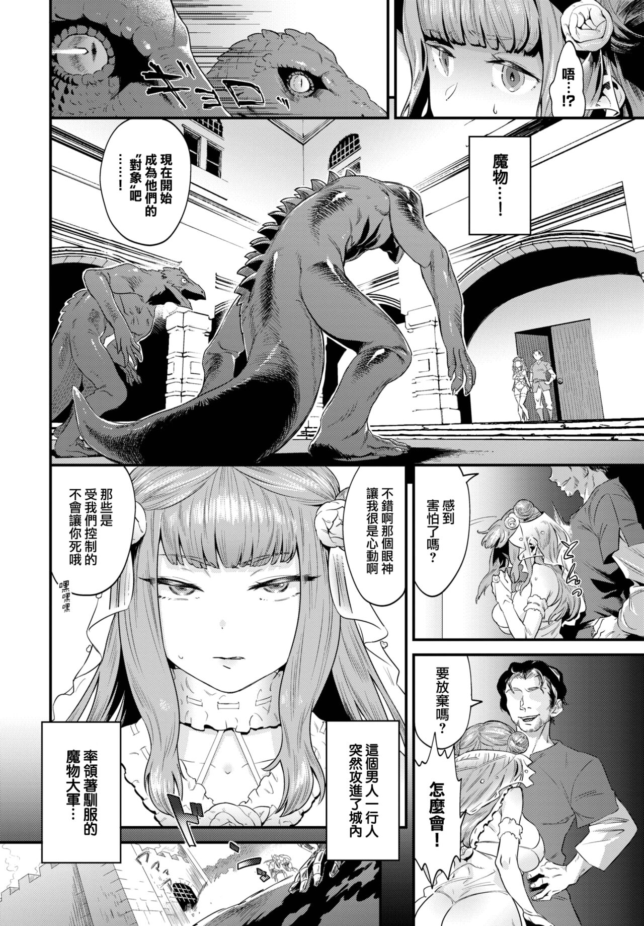 Beast Bride page 3 full