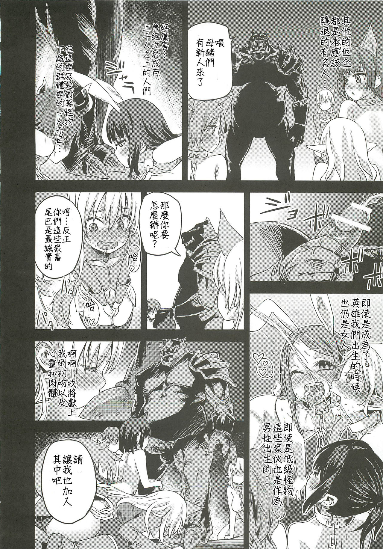 Victim Girls 12 Another one Bites the Dust page 10 full