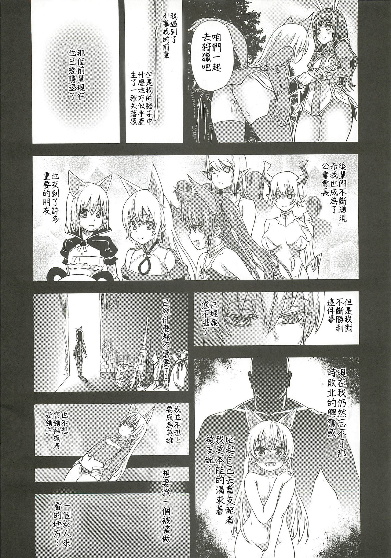 Victim Girls 12 Another one Bites the Dust page 6 full