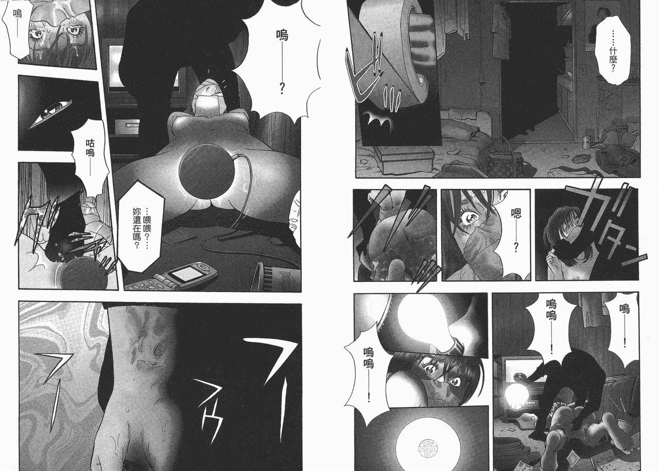 Rape Vol.1 page 5 full