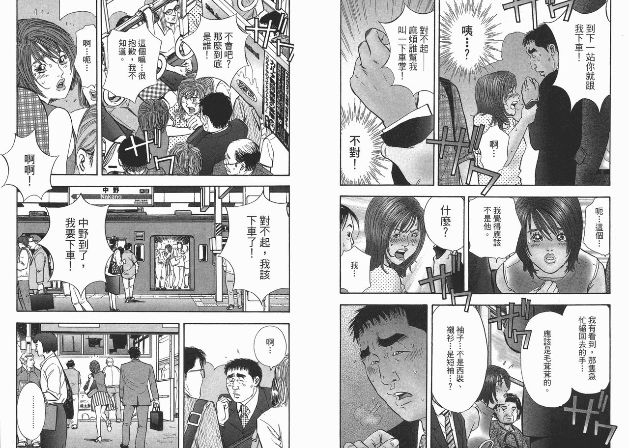 Rape Vol.1 page 7 full