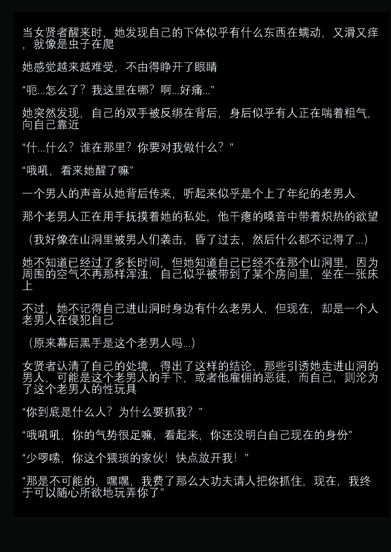 Sexial Battle D Sage page 10 full