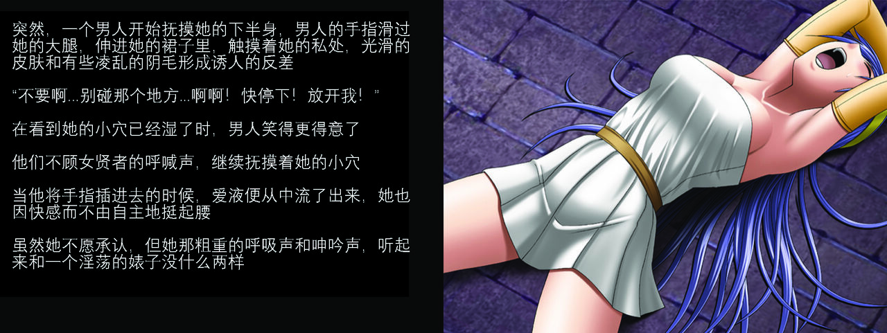 Sexial Battle D Sage page 6 full