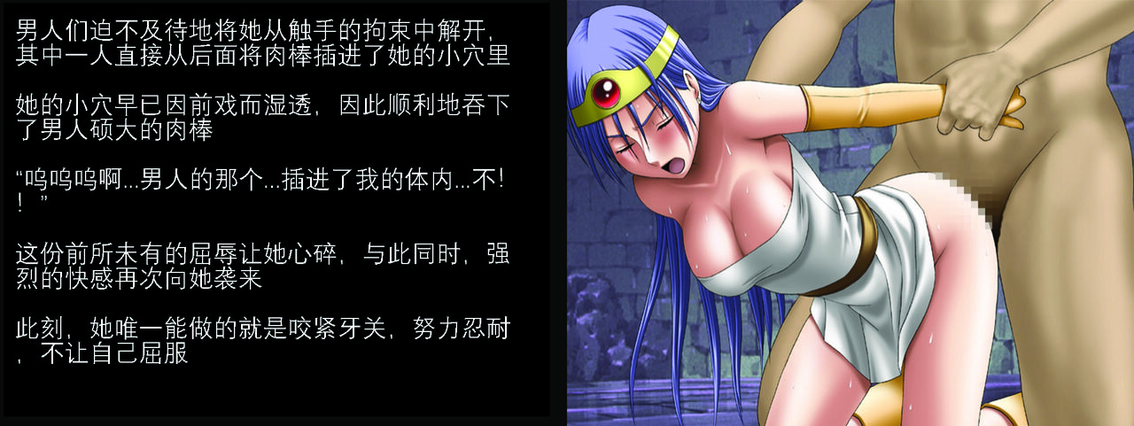 Sexial Battle D Sage page 8 full