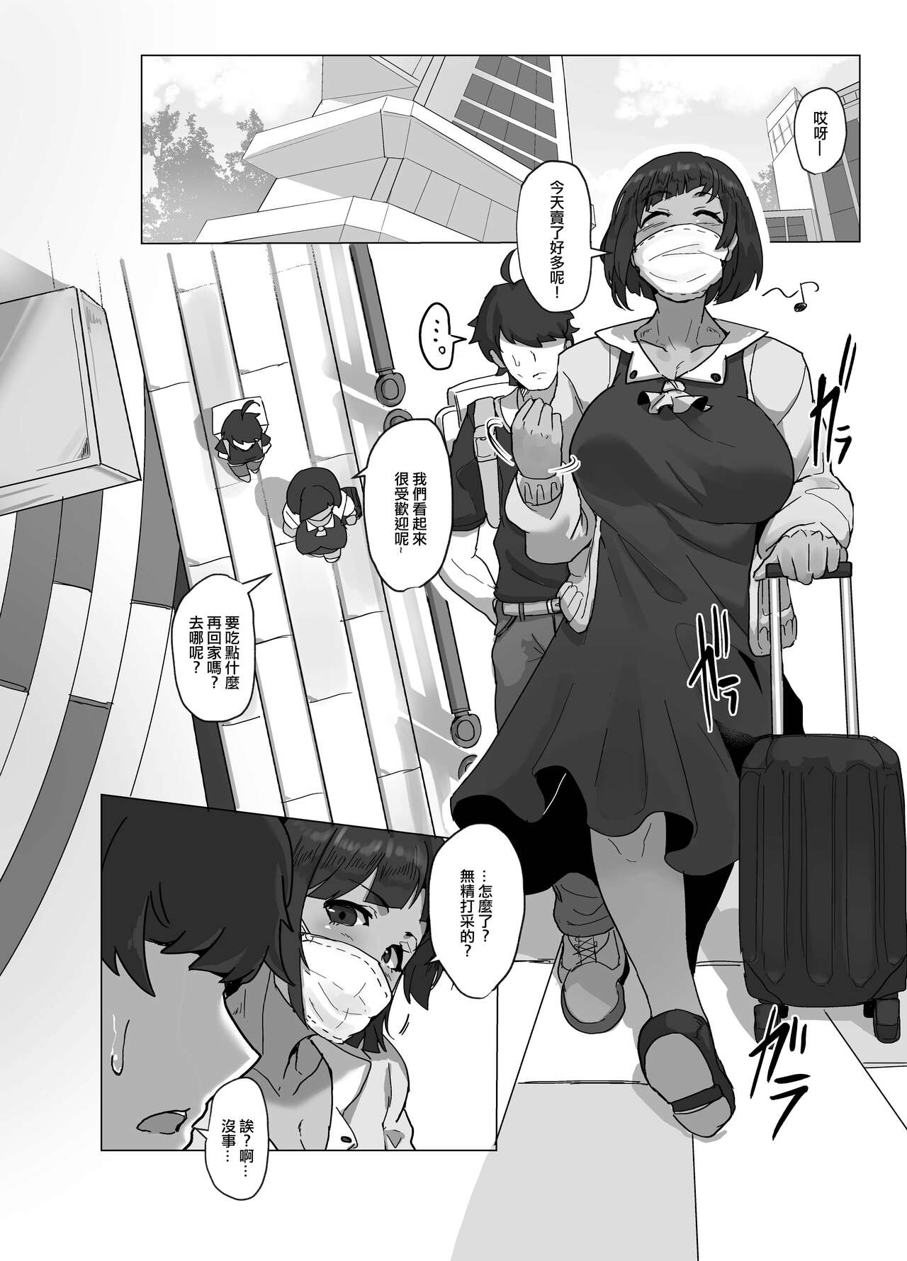 Cosplayer no Kanojo to Event Kaeri ni Ecchi suru Hon page 3 full