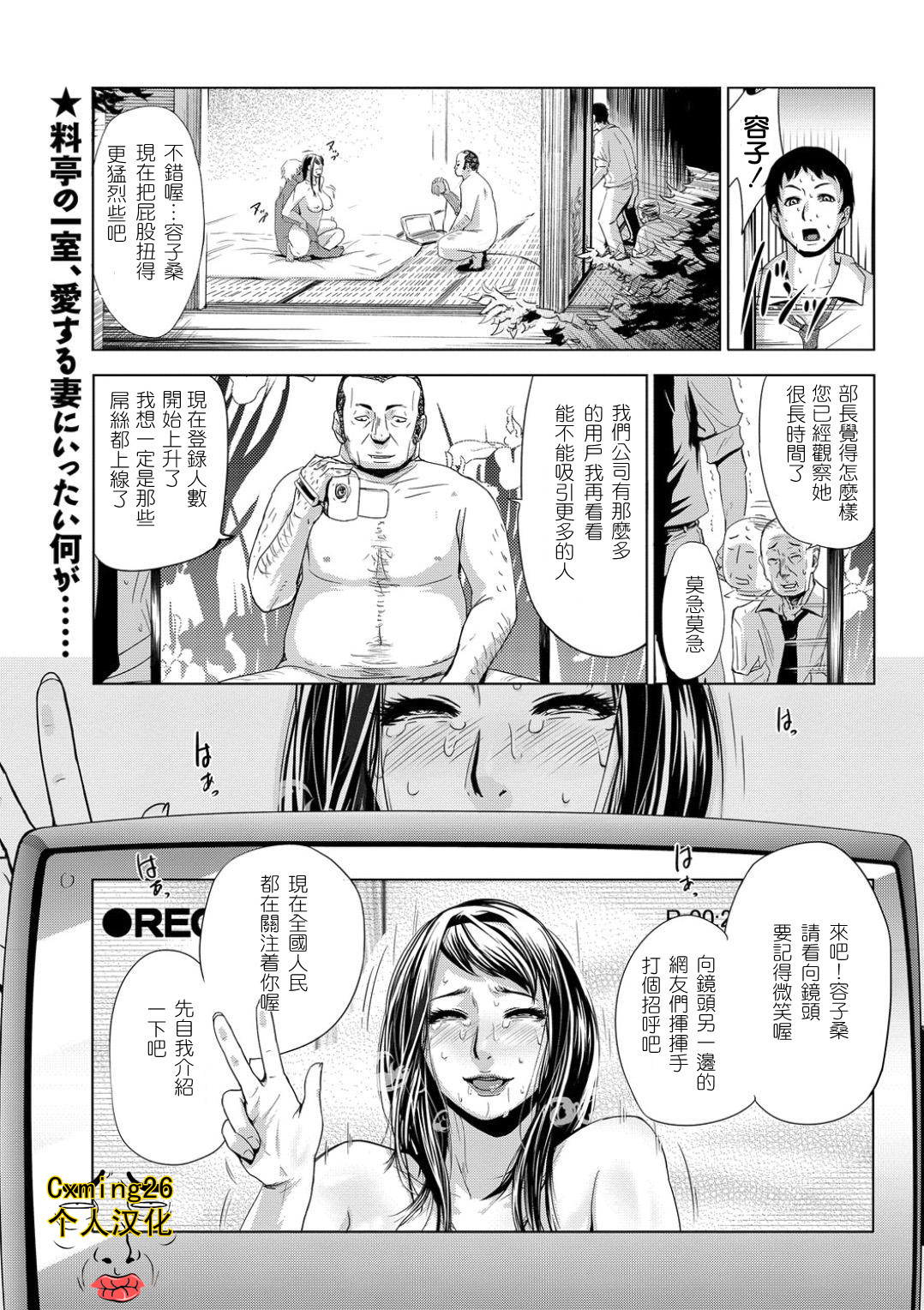 Settai Play page 1 full