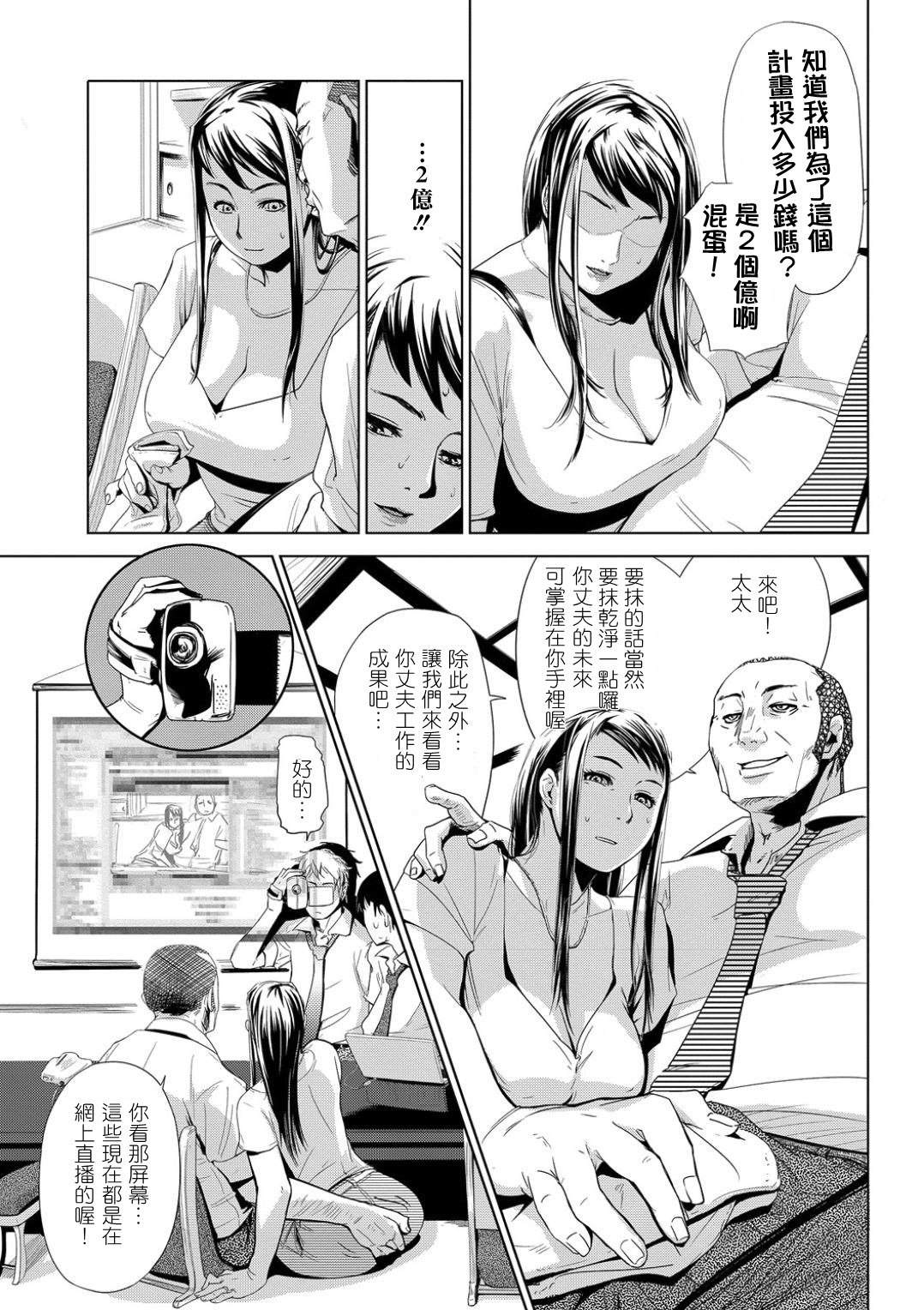 Settai Play page 7 full