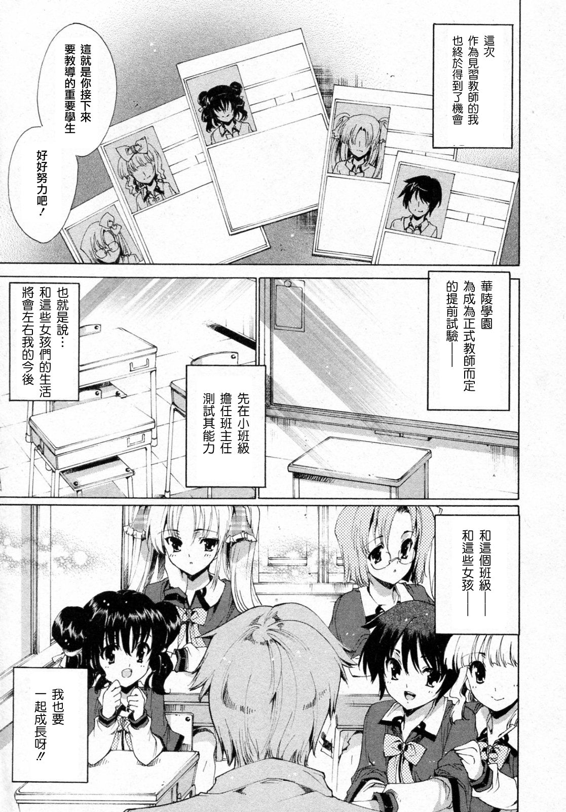 Princess Class e Youkoso page 5 full