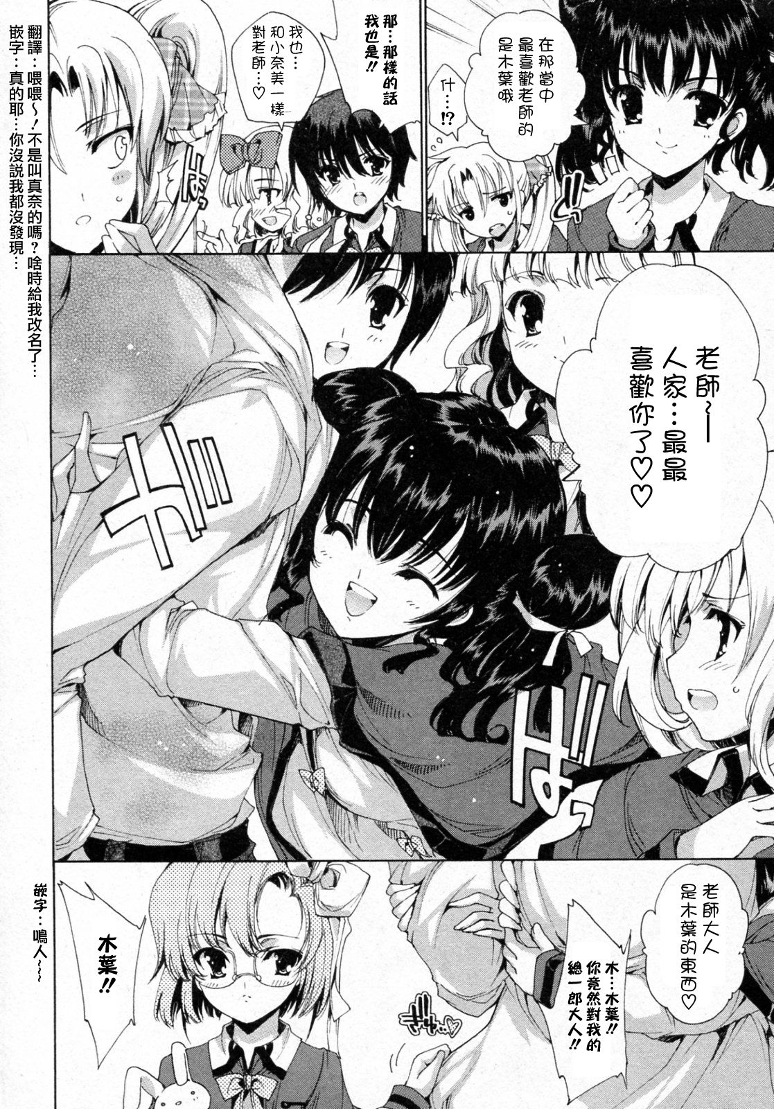 Princess Class e Youkoso page 8 full