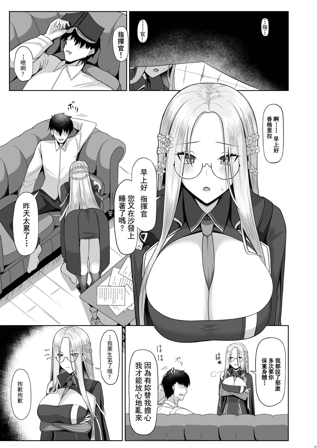 Risoukyou Tosei Roku page 2 full