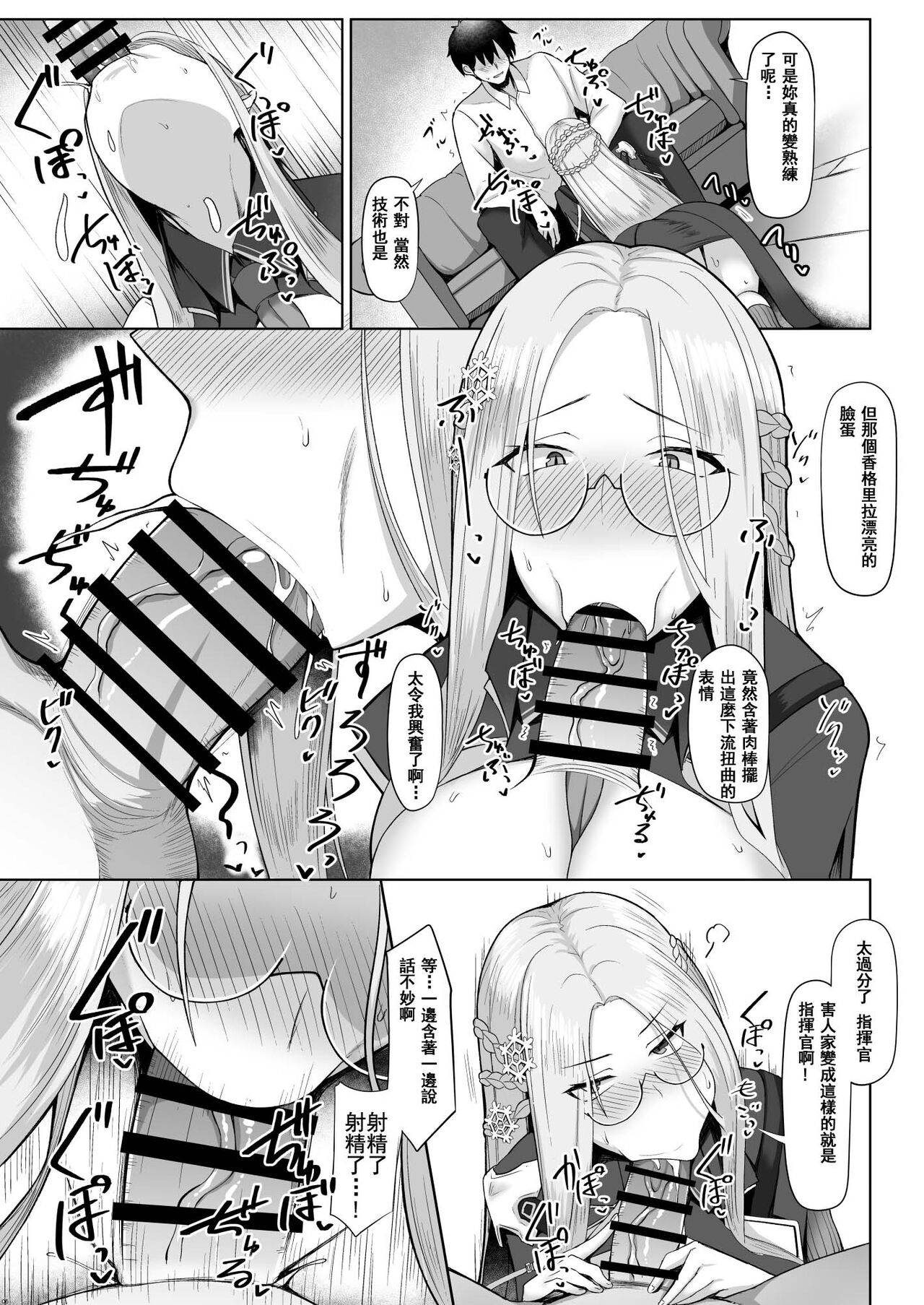 Risoukyou Tosei Roku page 5 full