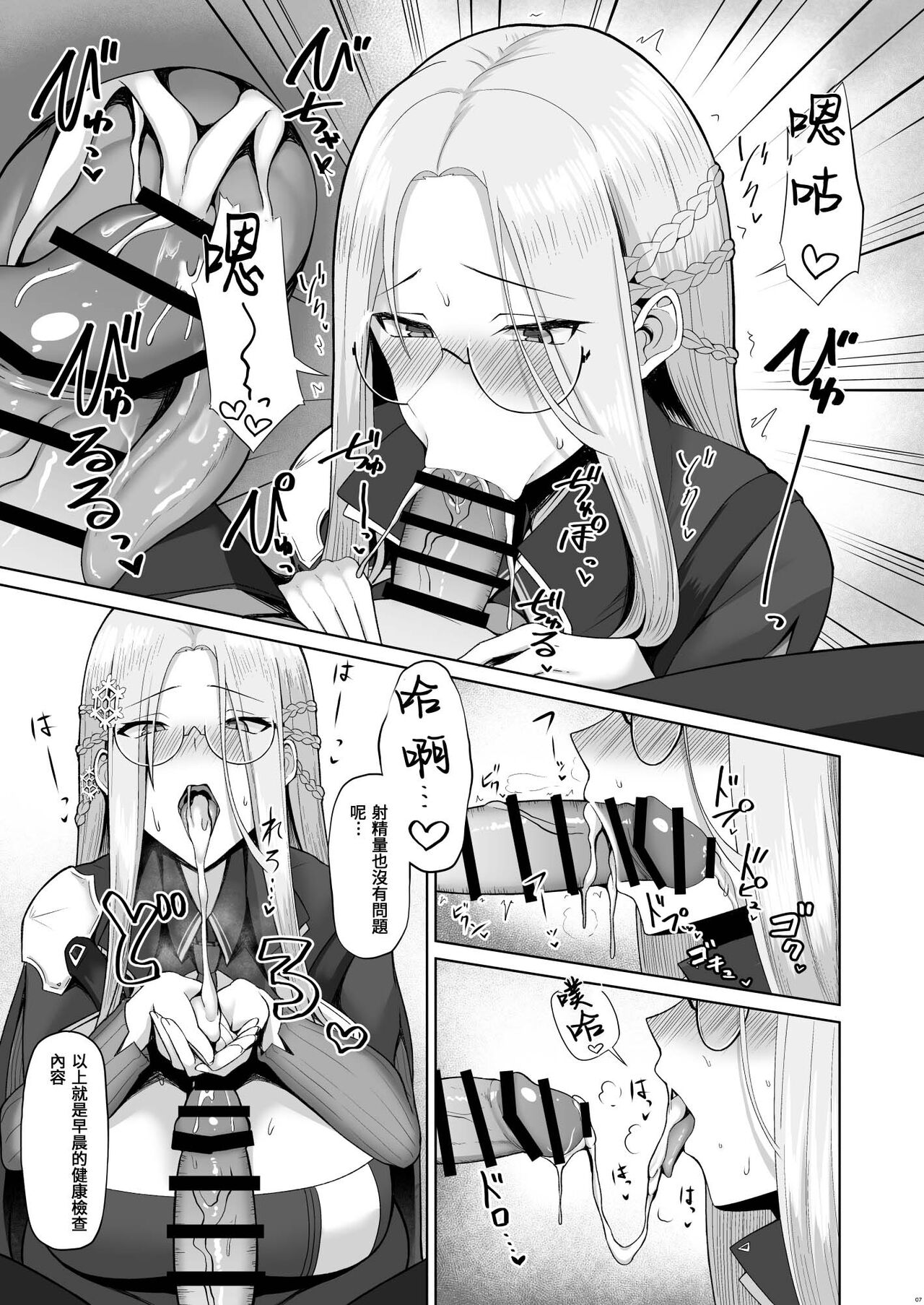 Risoukyou Tosei Roku page 6 full