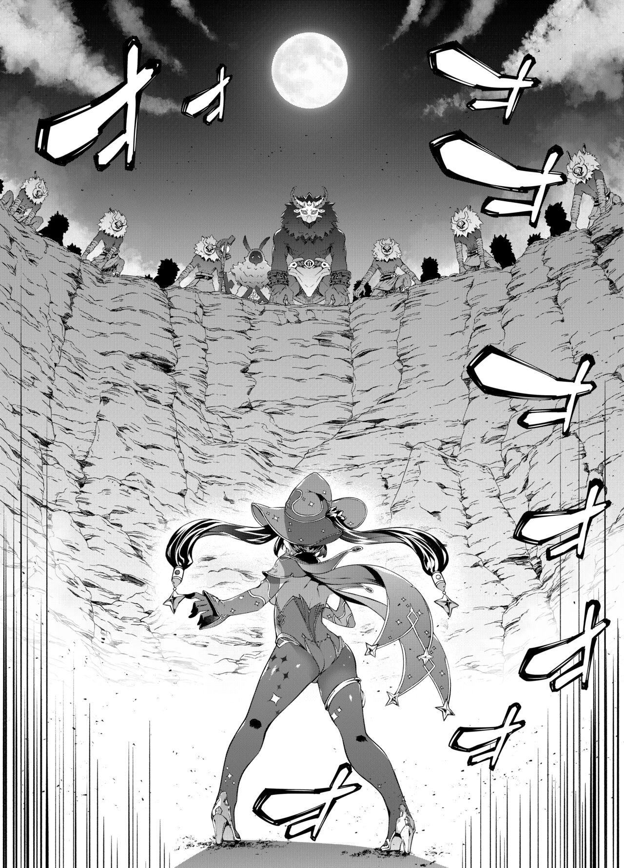 Hoshi ga Ochita Hi page 6 full