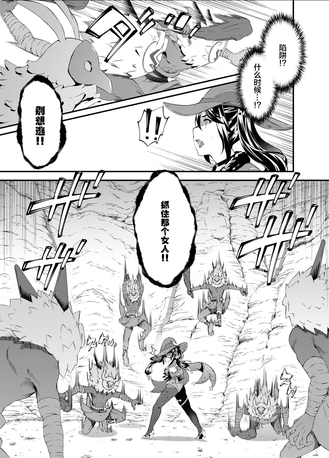 Hoshi ga Ochita Hi page 7 full