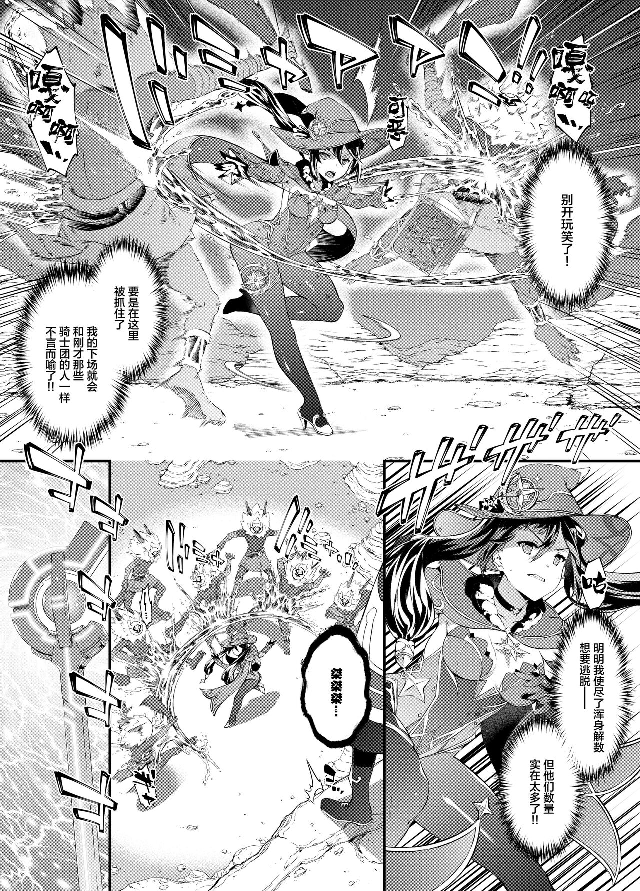 Hoshi ga Ochita Hi page 8 full