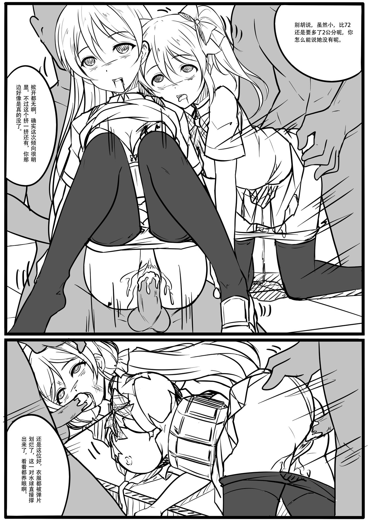 【答謝特典】アイドル殲滅計画~リブート~ page 10 full