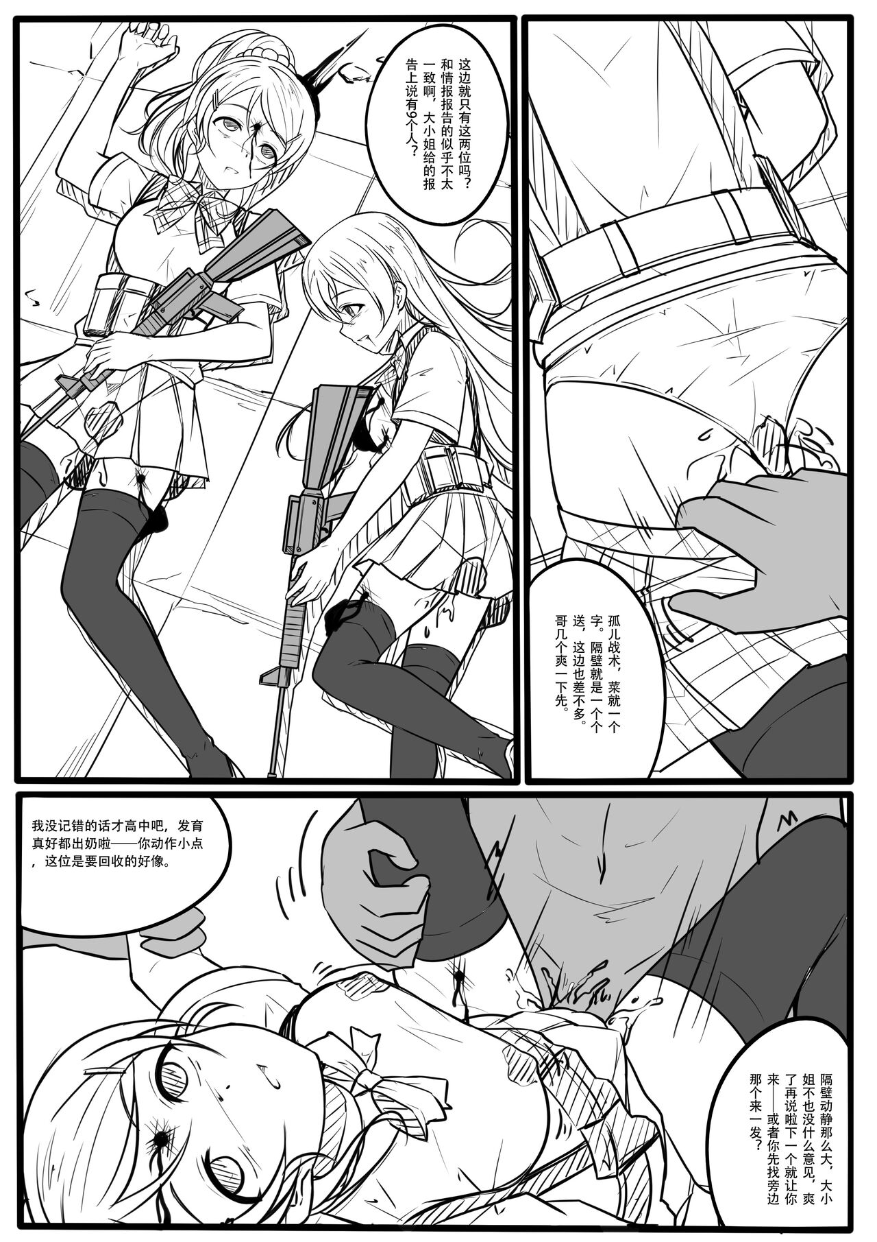 【答謝特典】アイドル殲滅計画~リブート~ page 2 full