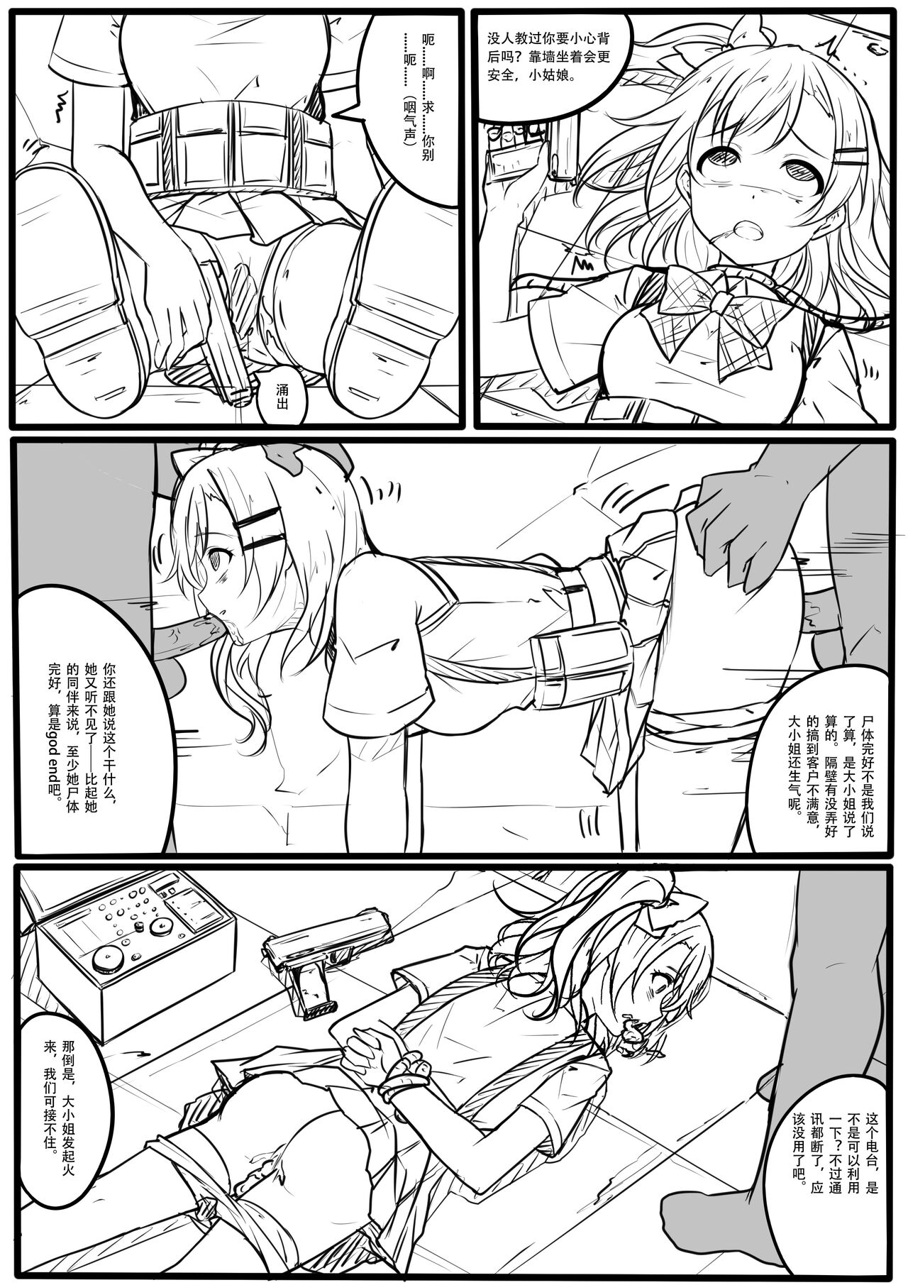 【答謝特典】アイドル殲滅計画~リブート~ page 5 full