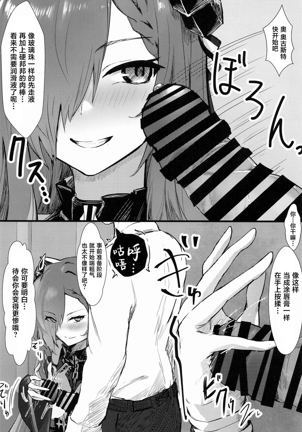 Majo to Tsukai Ma no Seisei Ruten page 4 full