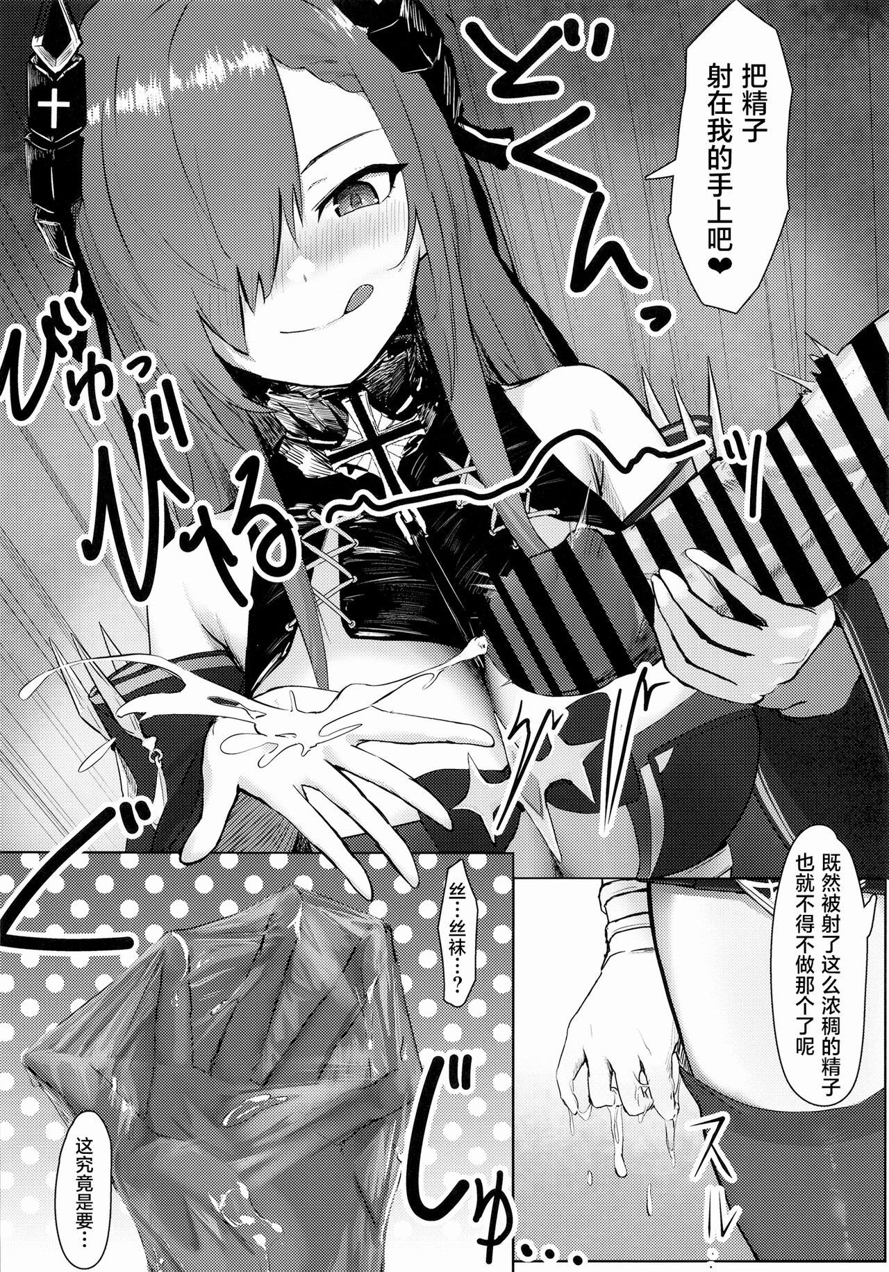 Majo to Tsukai Ma no Seisei Ruten page 6 full