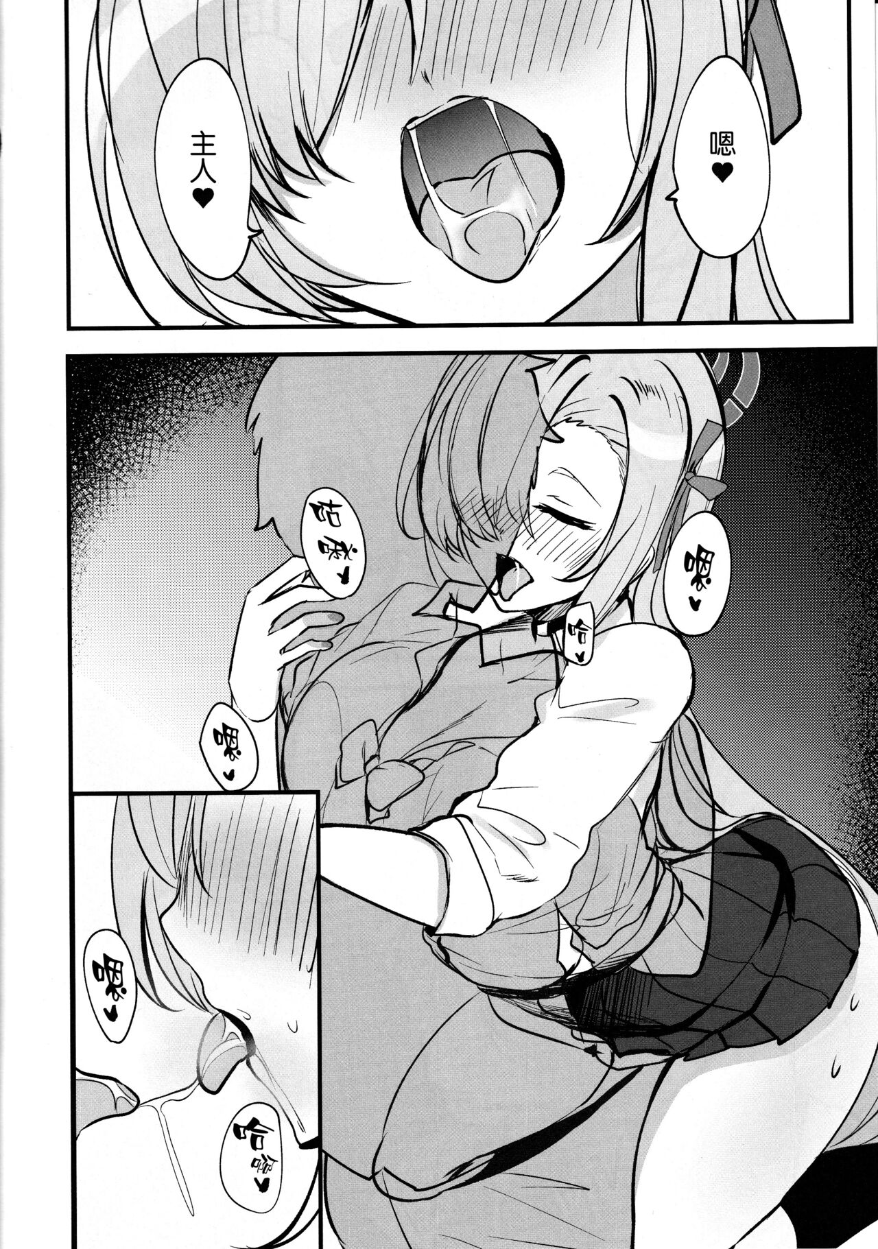 Asuna no Seifuku Houshi page 4 full