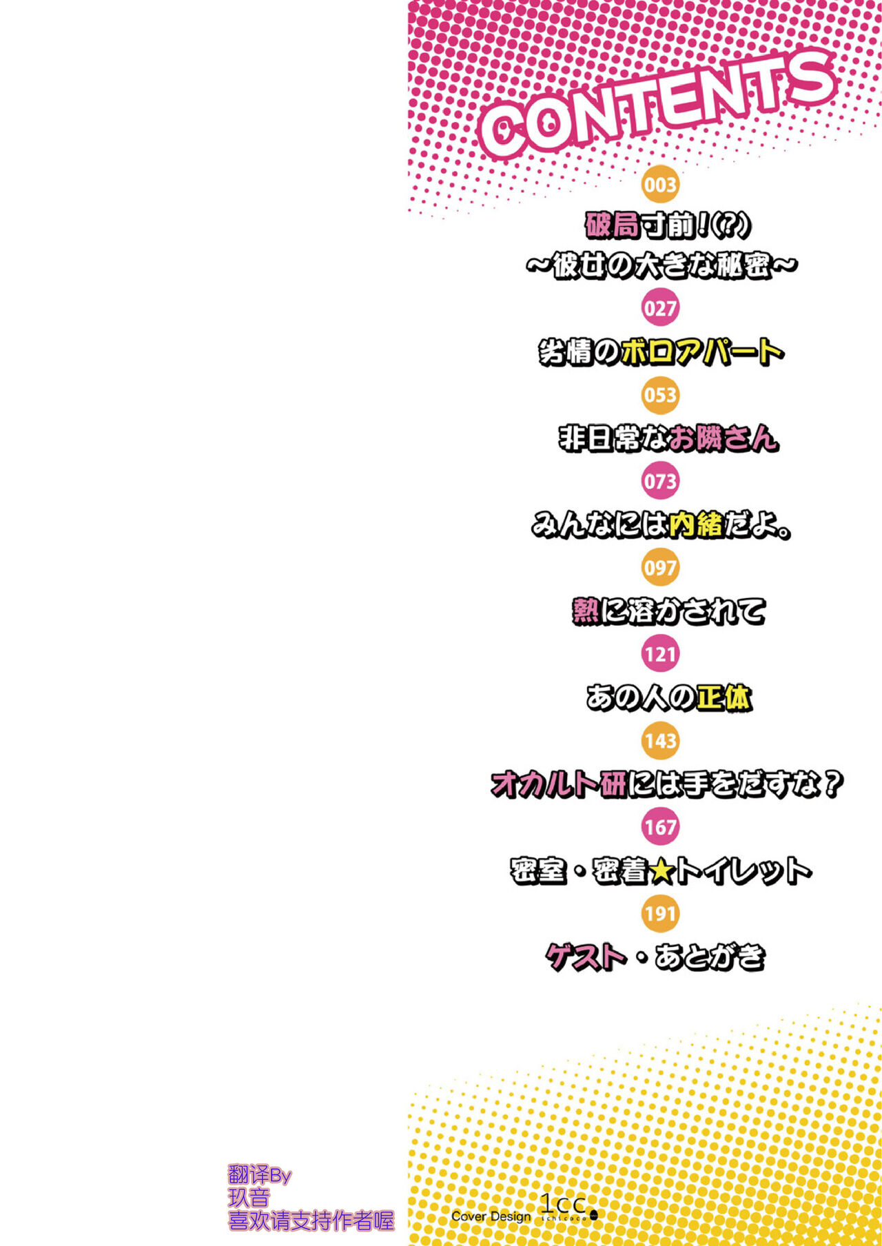 School Nyuu days page 2 full