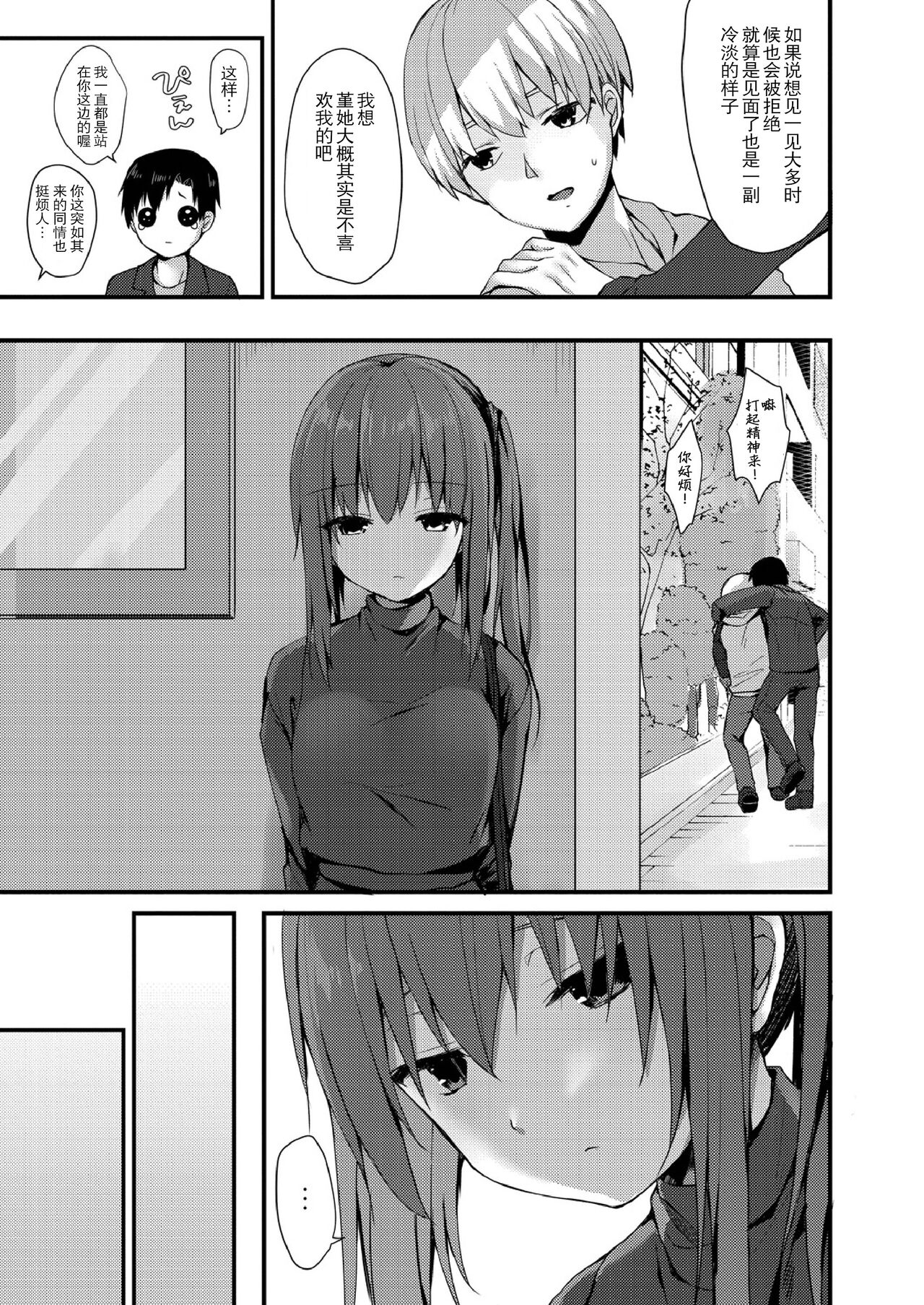 School Nyuu days page 5 full