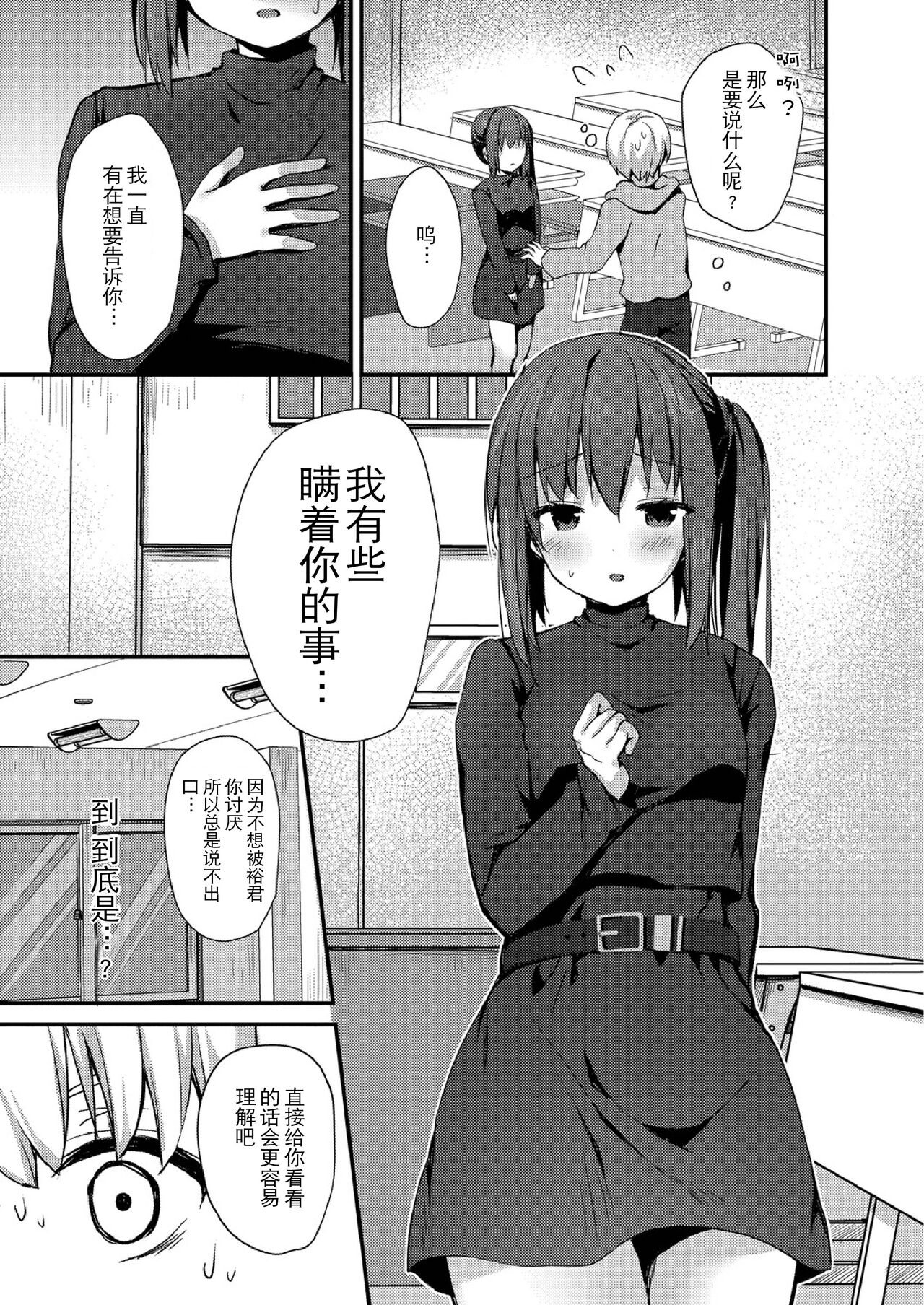 School Nyuu days page 9 full