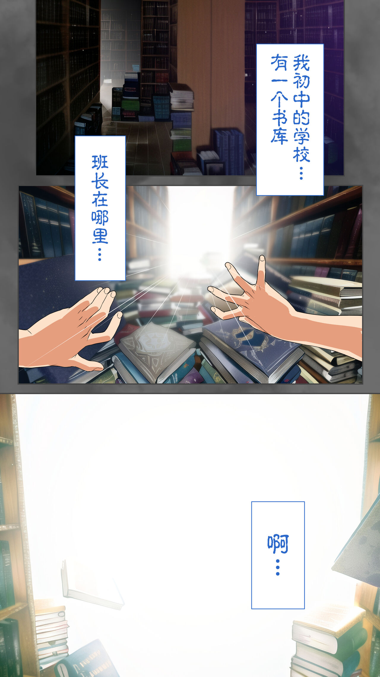 Iinchou no Saimin Yagai Choukyou page 4 full