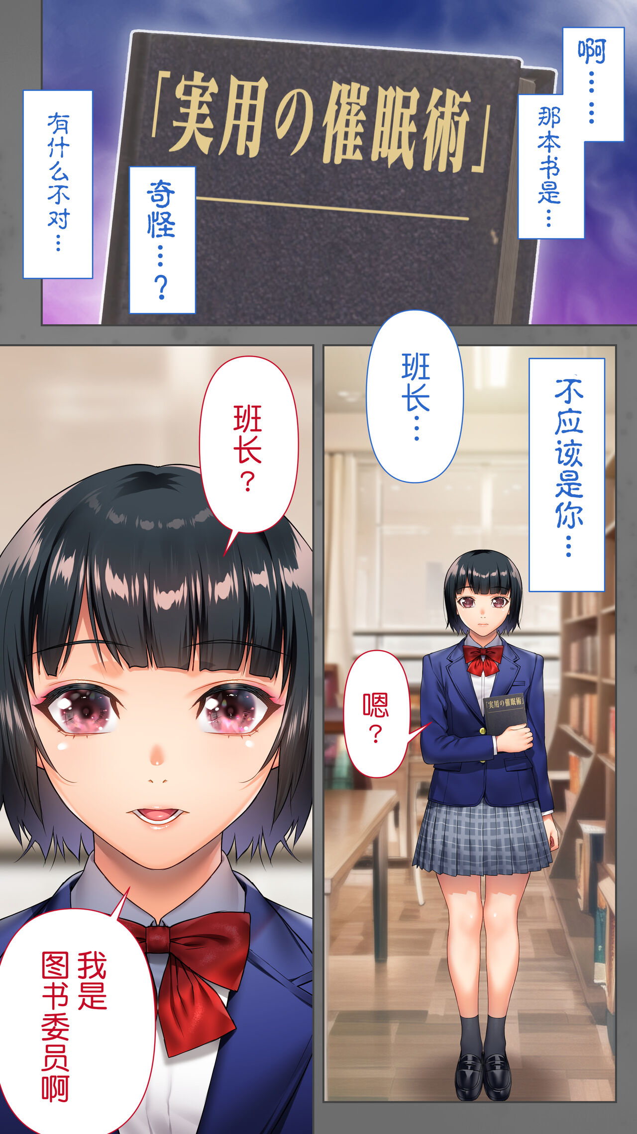 Iinchou no Saimin Yagai Choukyou page 7 full