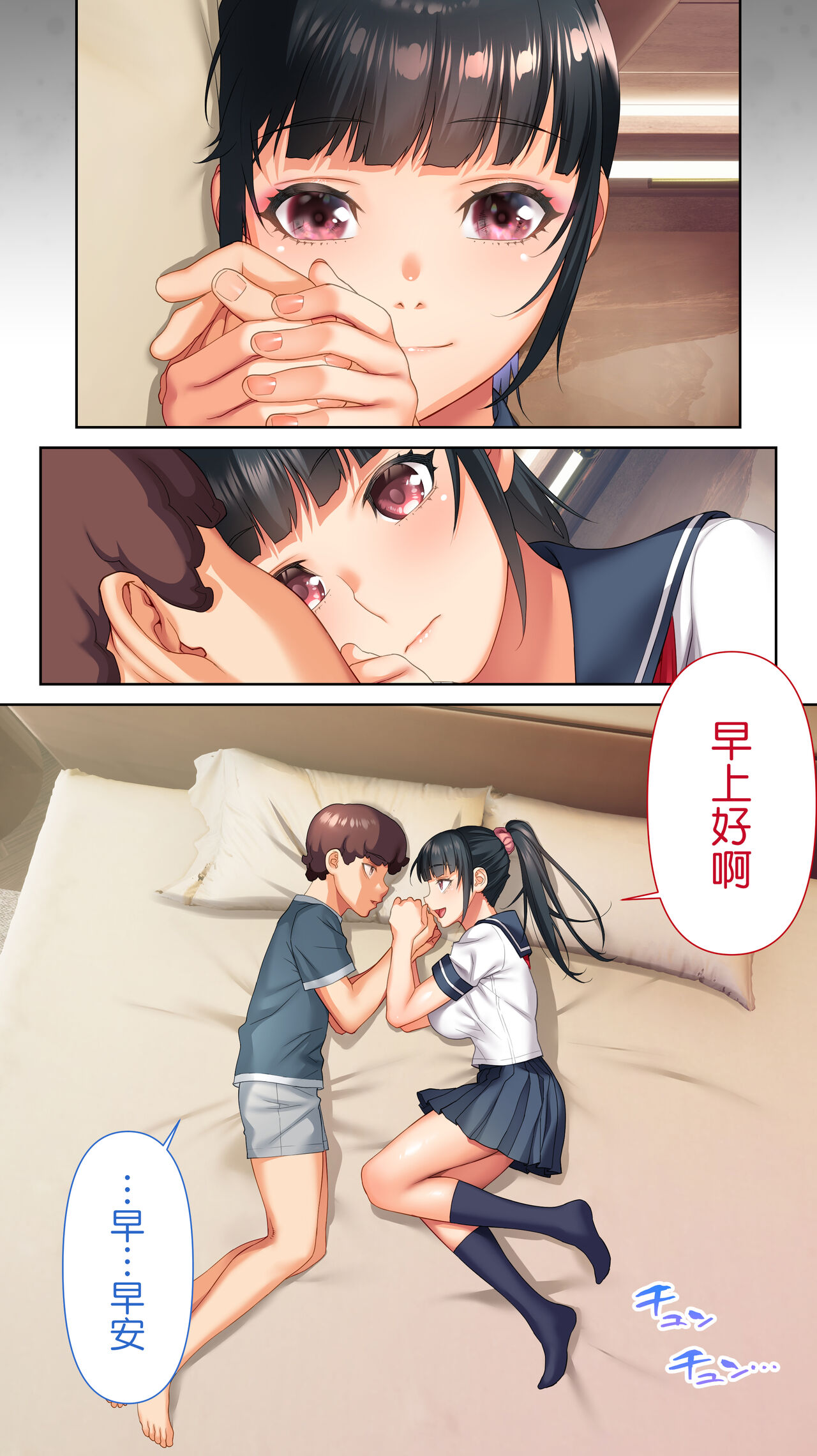 Iinchou no Saimin Yagai Choukyou page 8 full